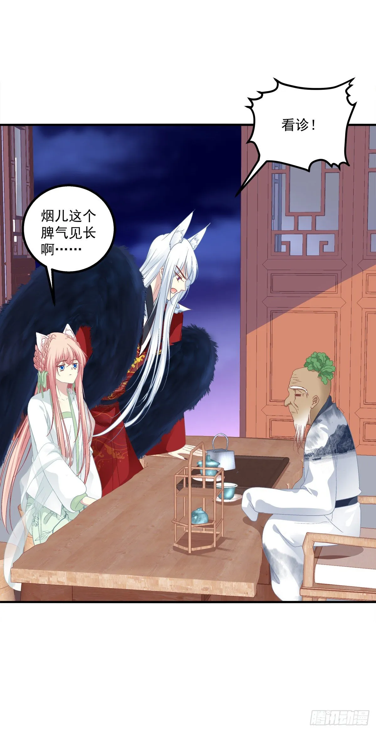 被卿哥捉现行了！ 第34页