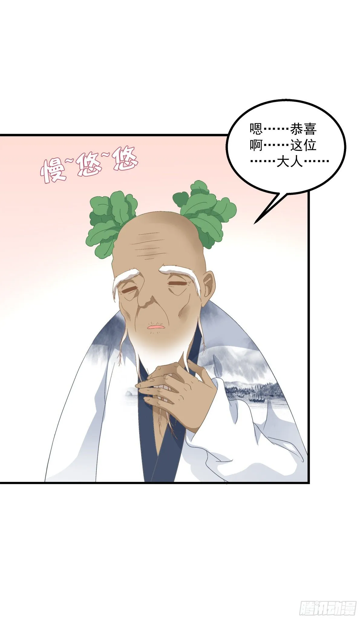 被卿哥捉现行了！ 第36页