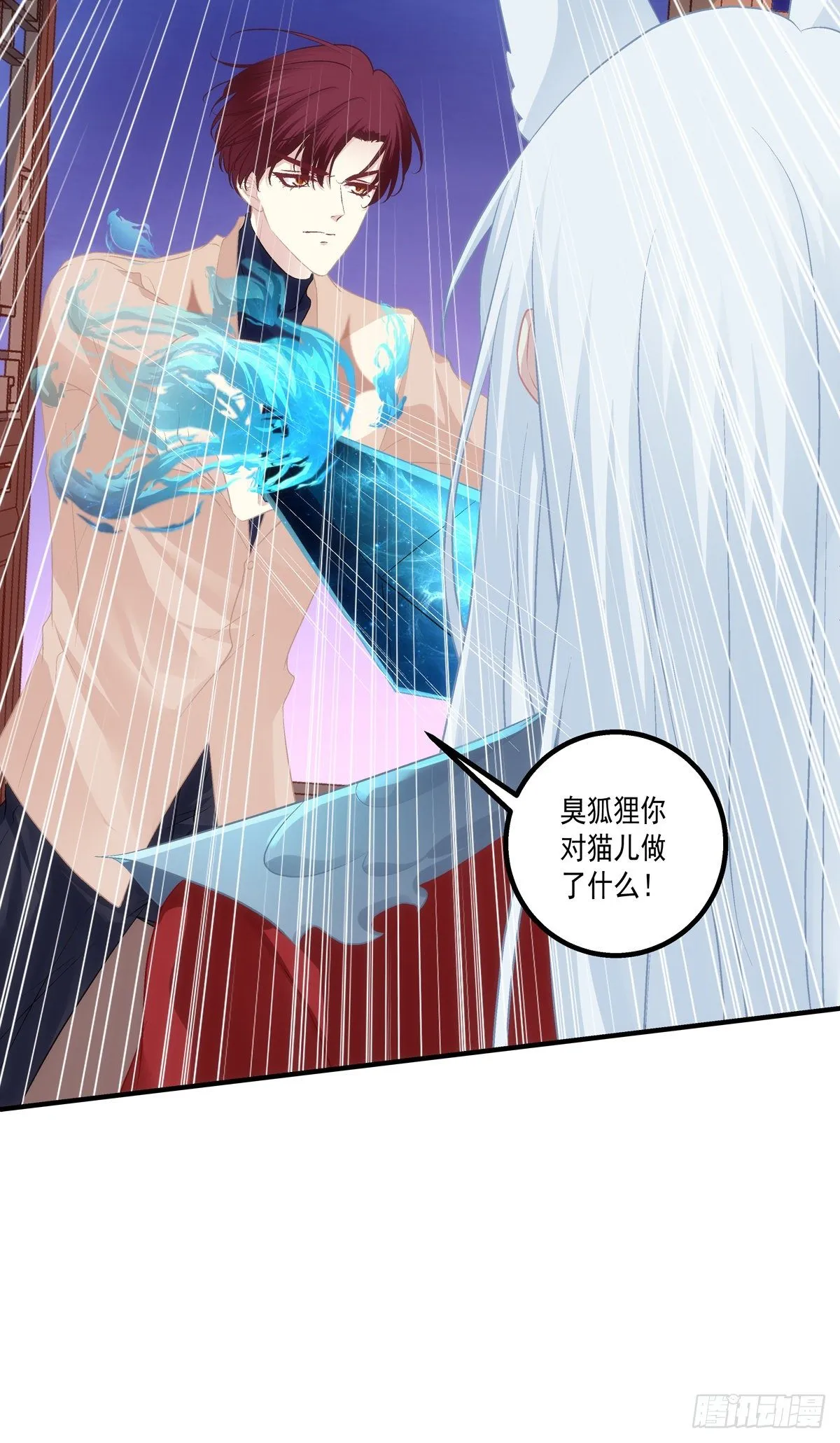 孩子？我的？ 第5页