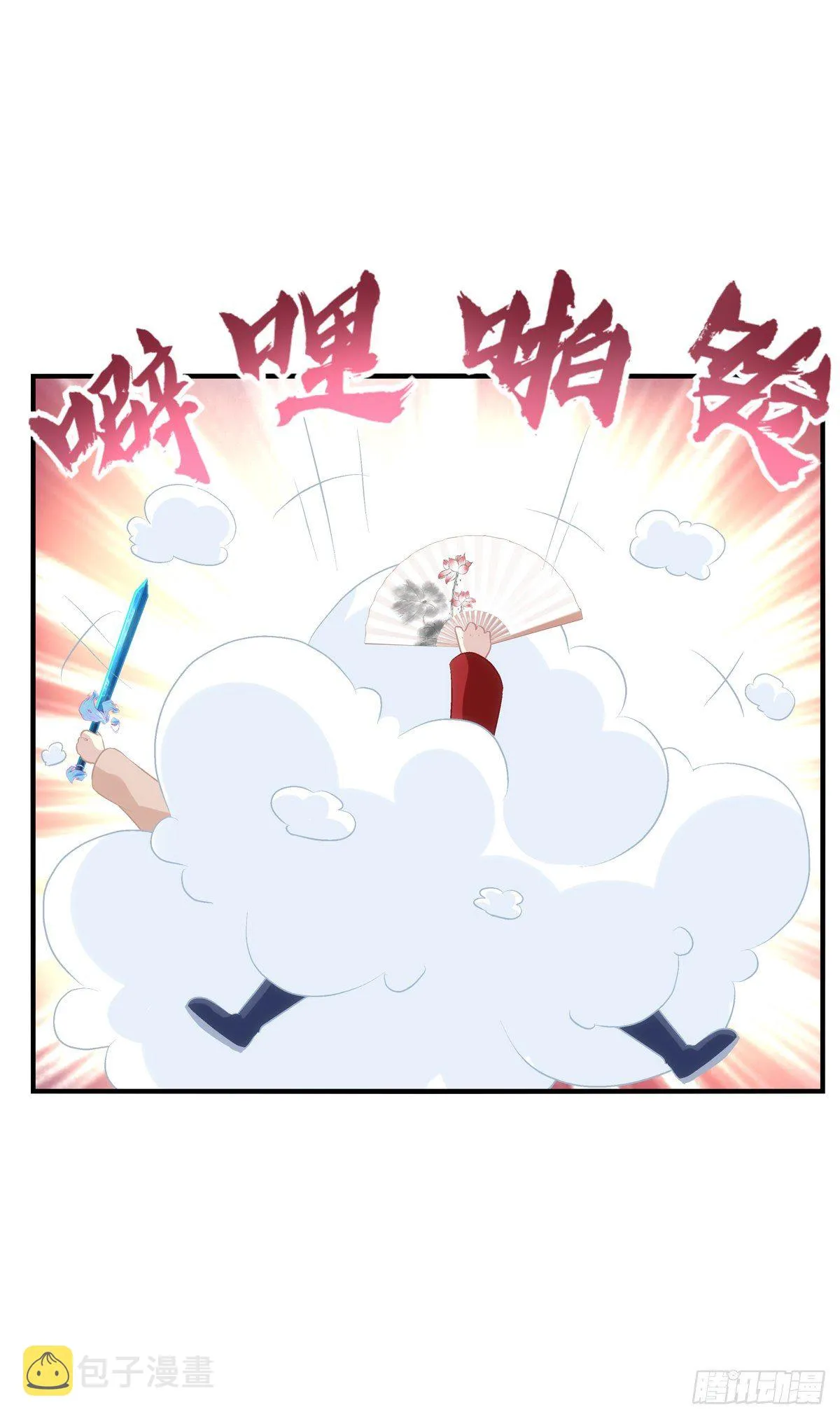 孩子？我的？ 第10页