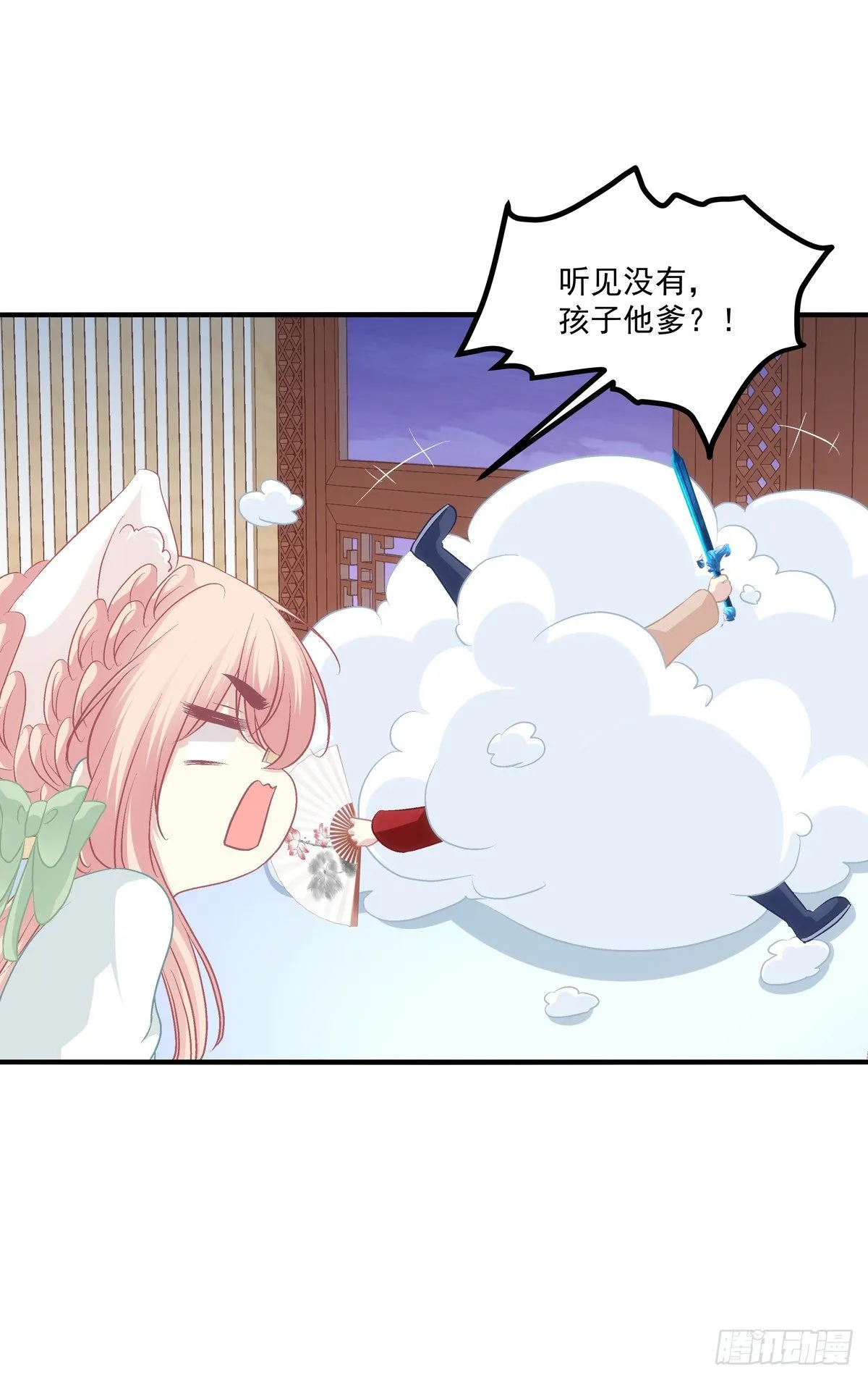 孩子？我的？ 第15页