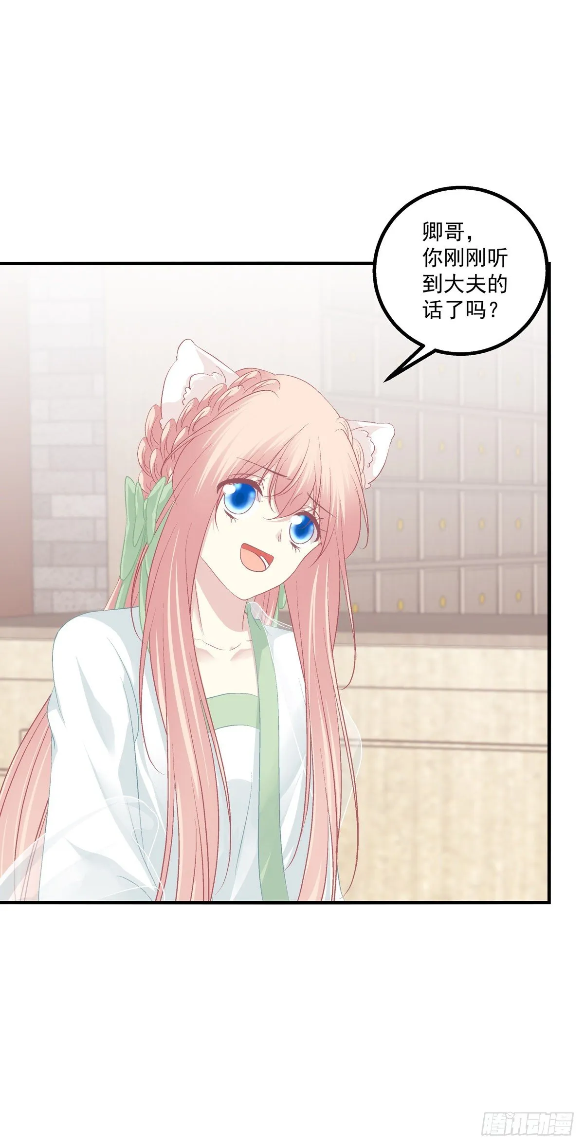 孩子？我的？ 第26页
