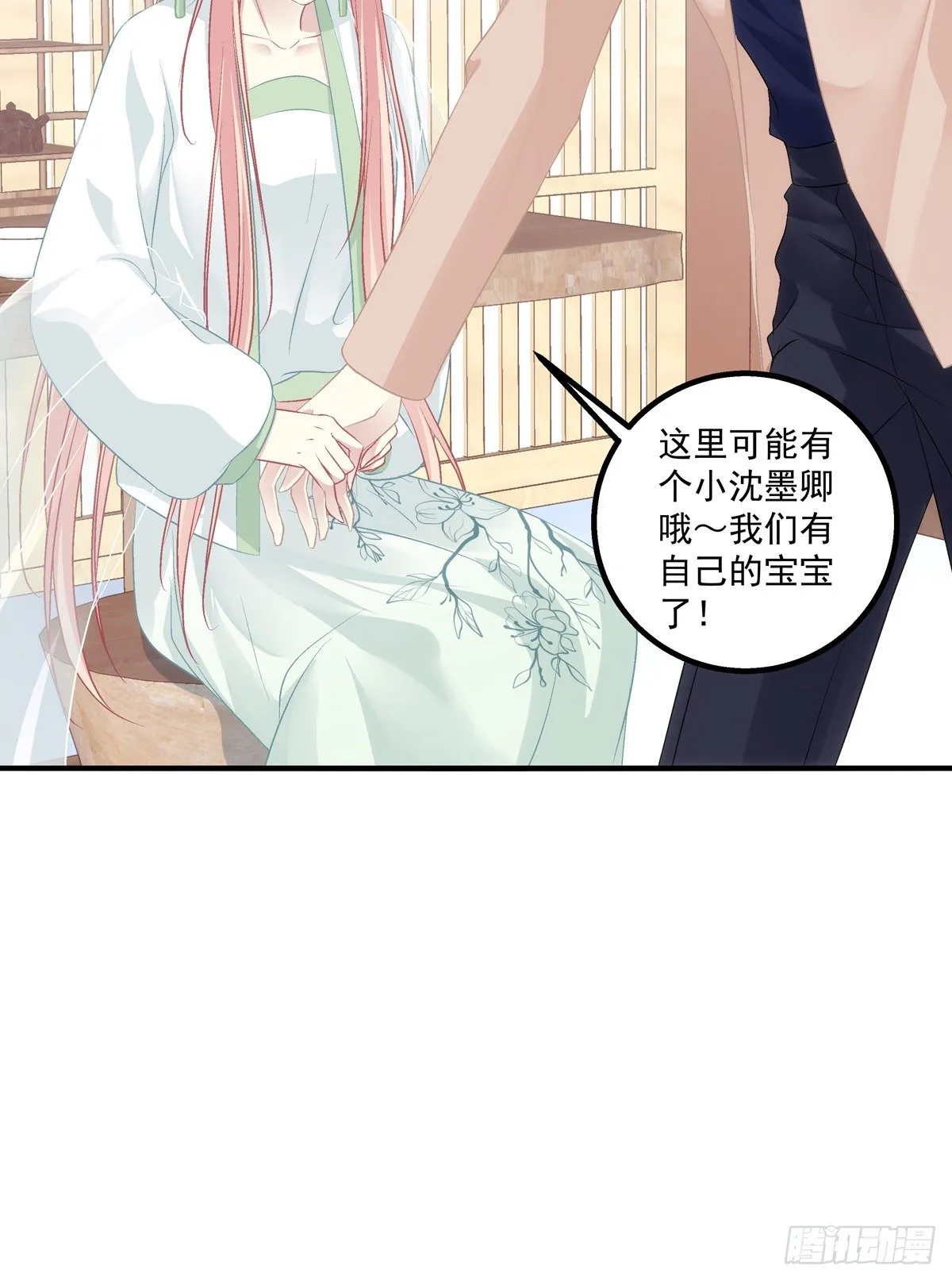 孩子？我的？ 第30页