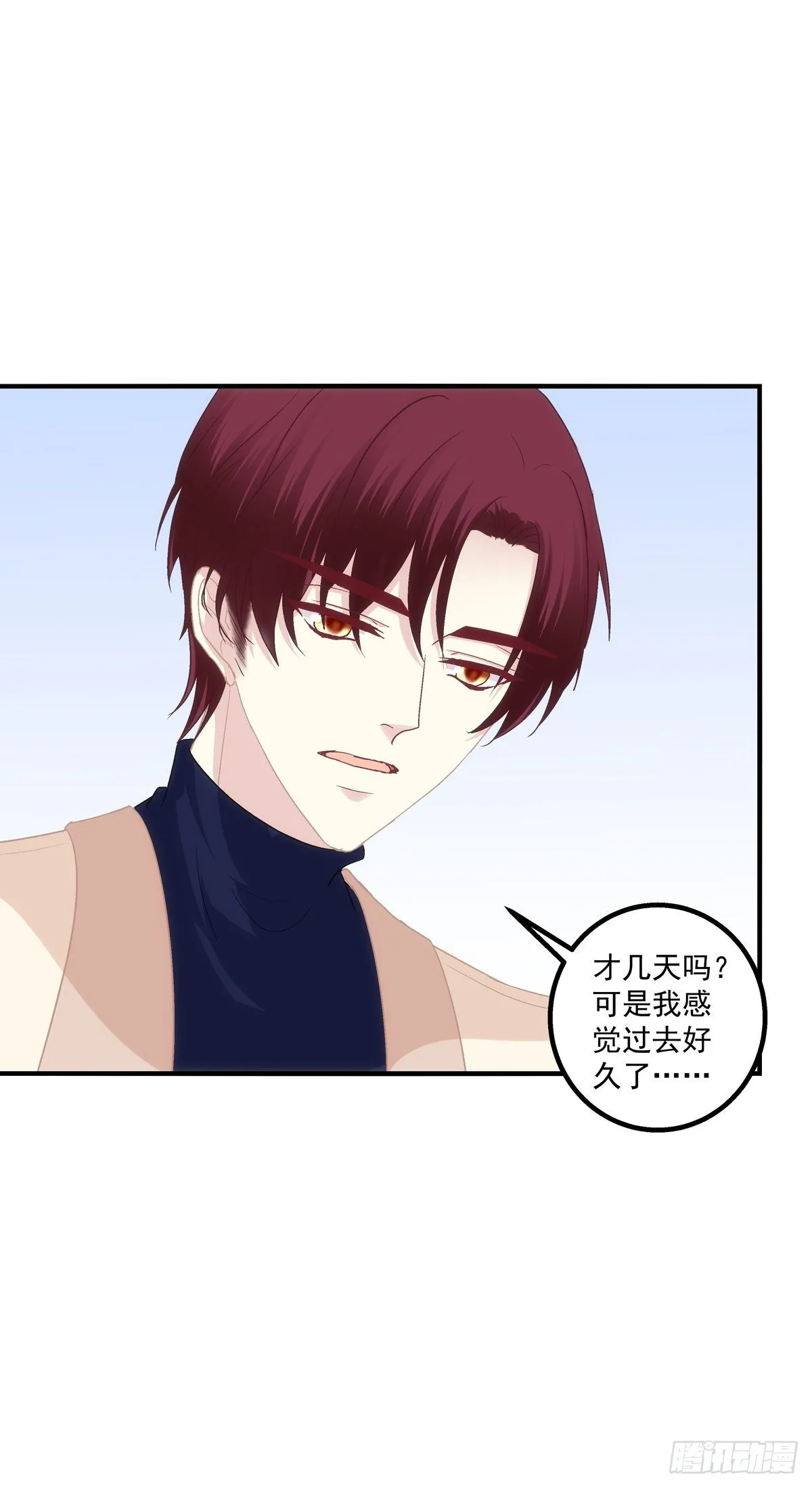 孩子？我的？ 第33页