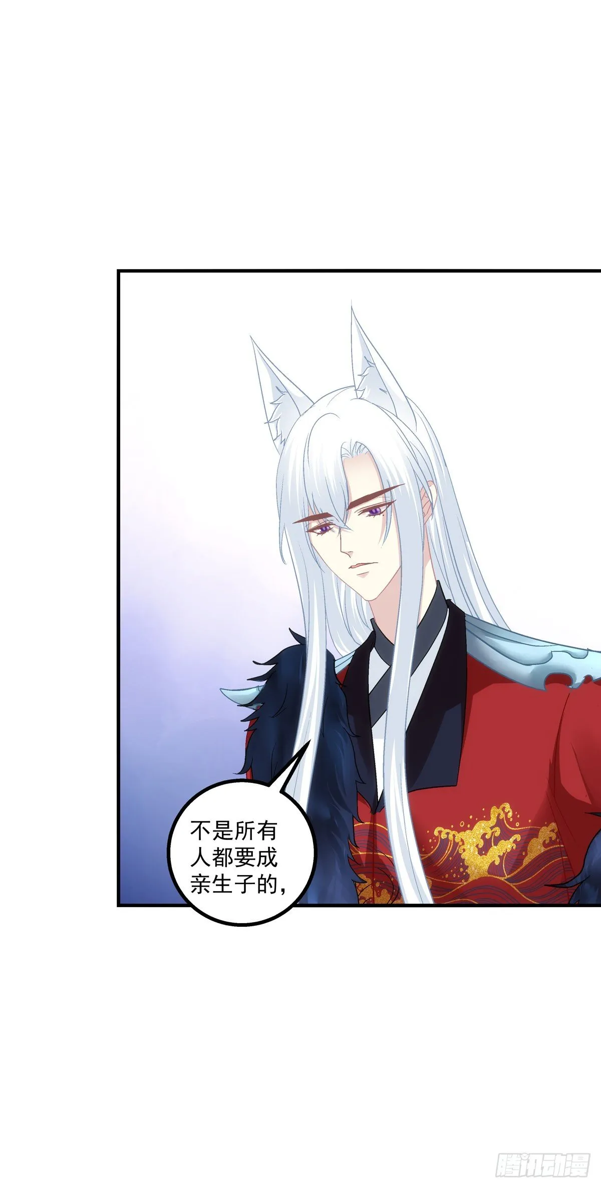 孩子？我的？ 第41页
