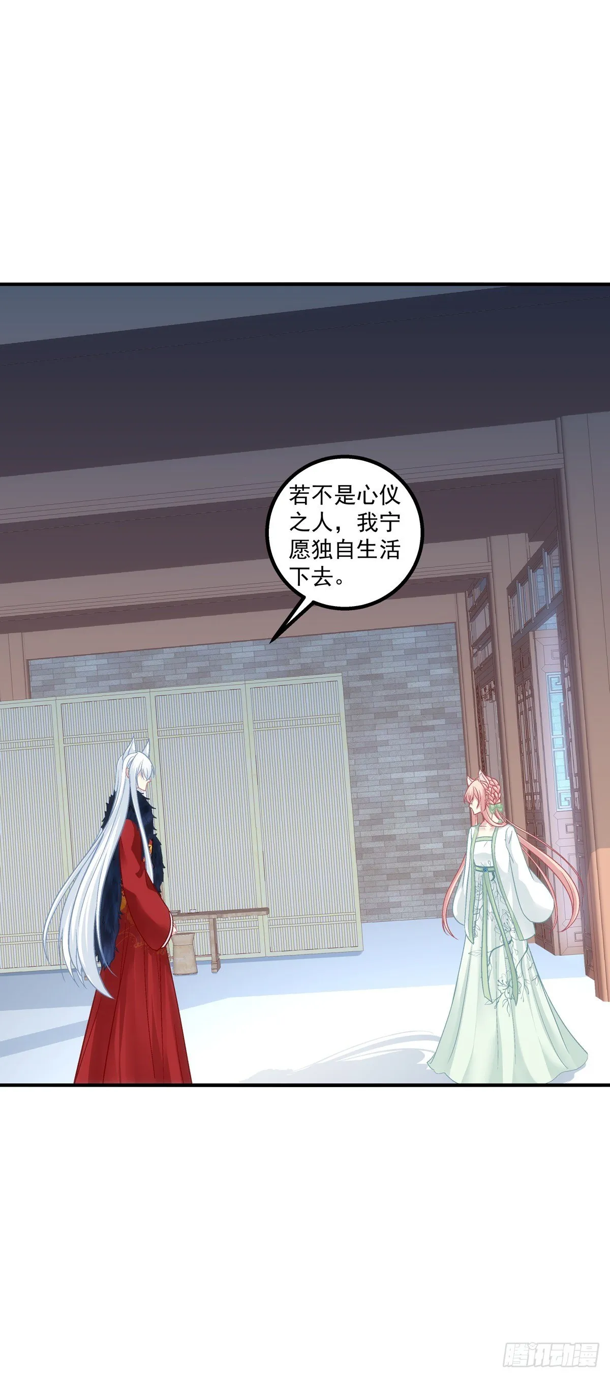 孩子？我的？ 第42页