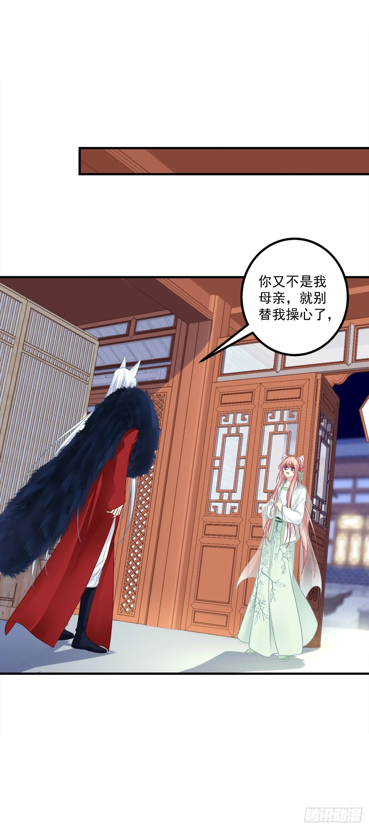 我要当爸爸啦！ 第3页