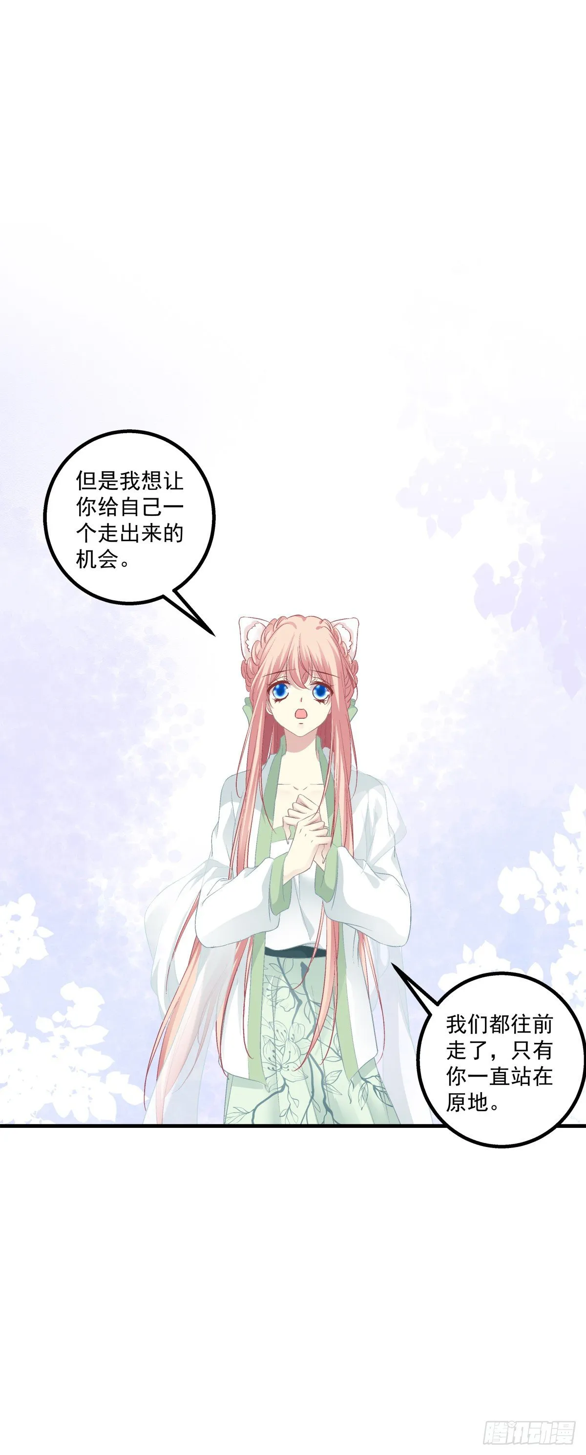 我要当爸爸啦！ 第6页