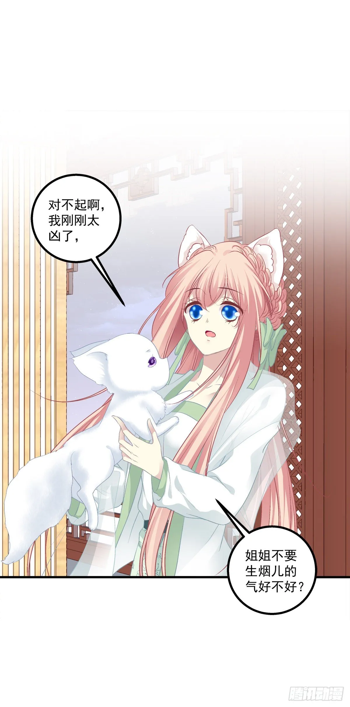 我要当爸爸啦！ 第12页