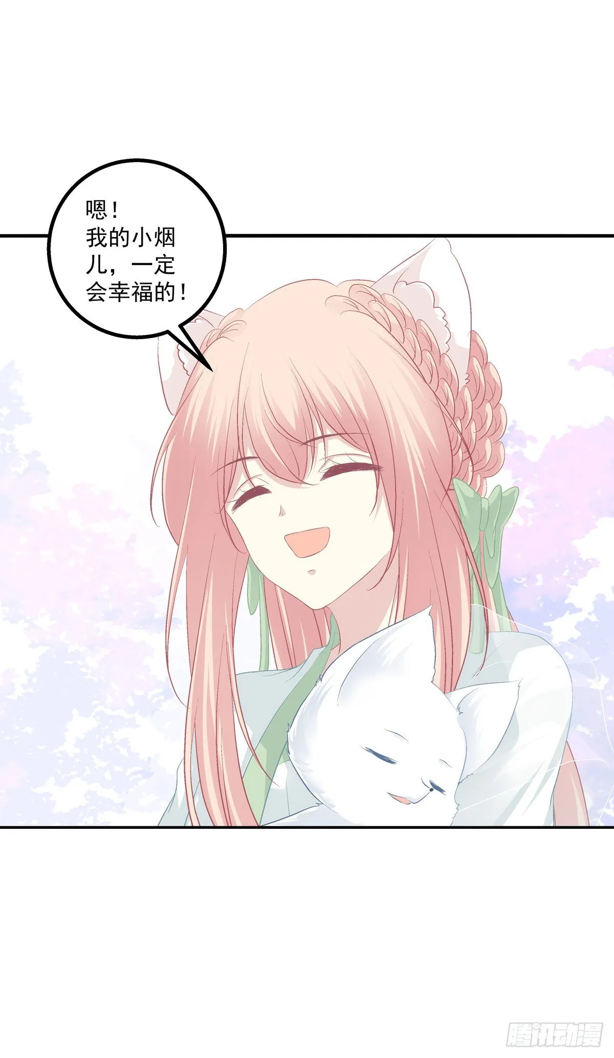 我要当爸爸啦！ 第15页