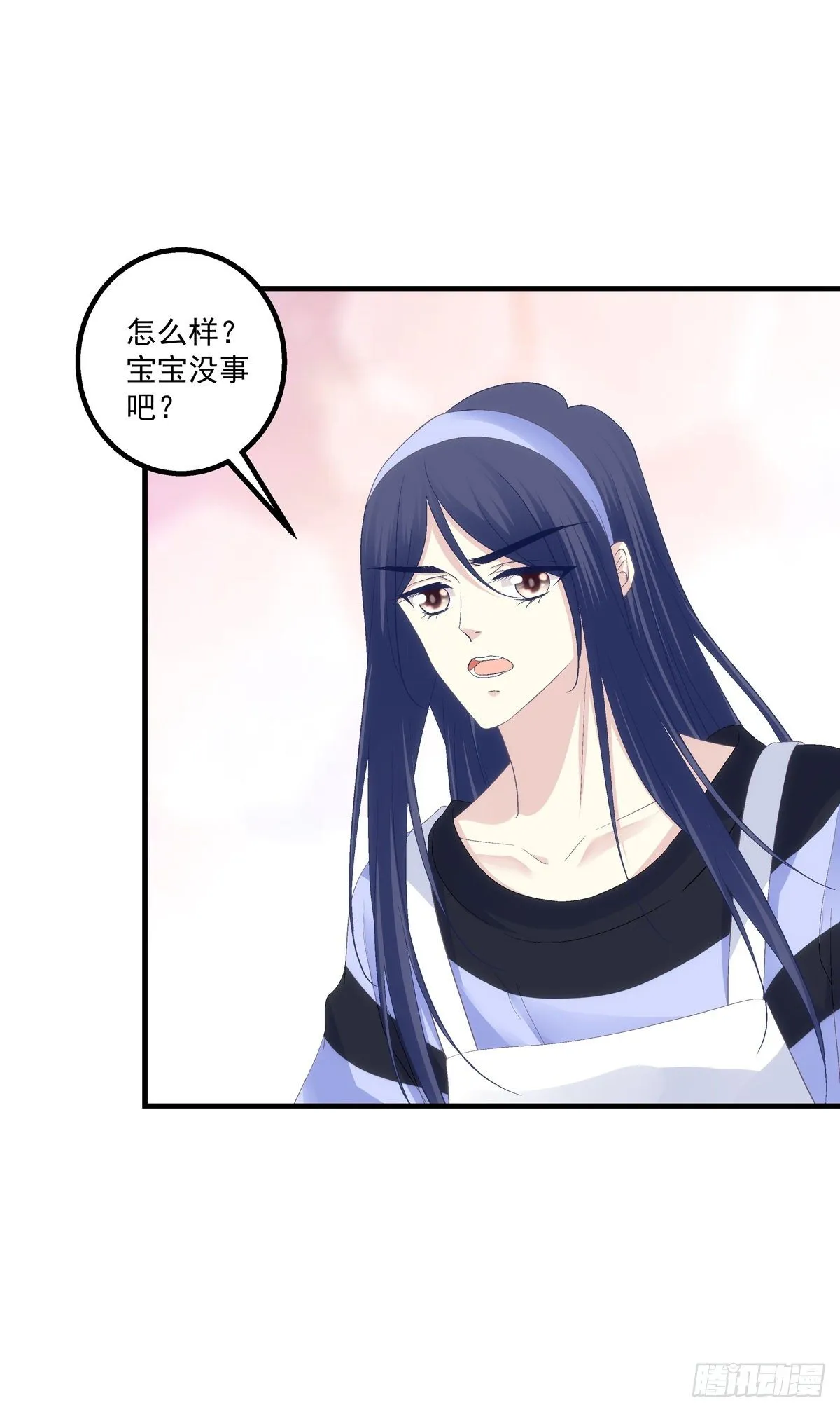 我要当爸爸啦！ 第19页