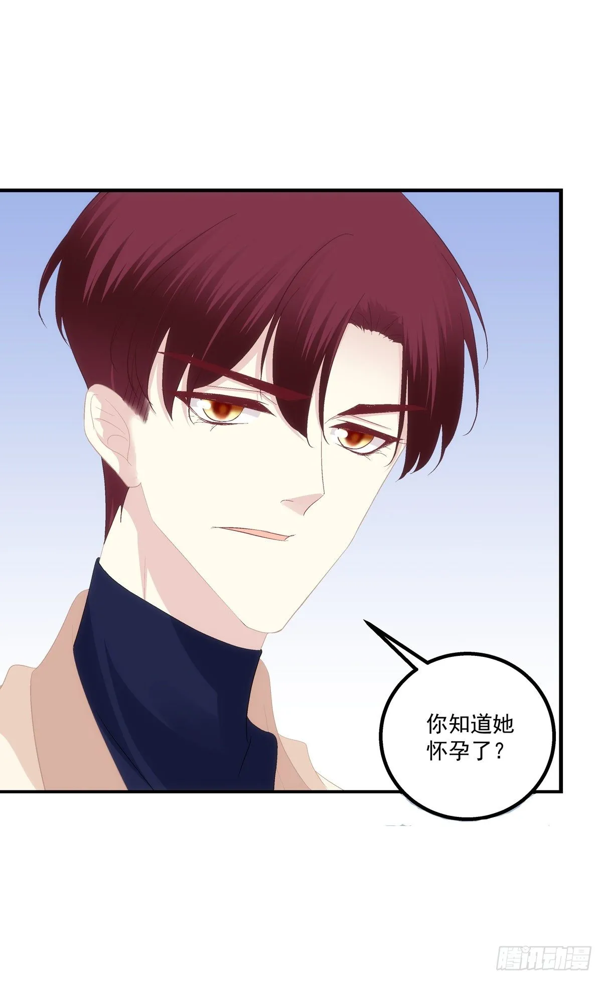 我要当爸爸啦！ 第20页
