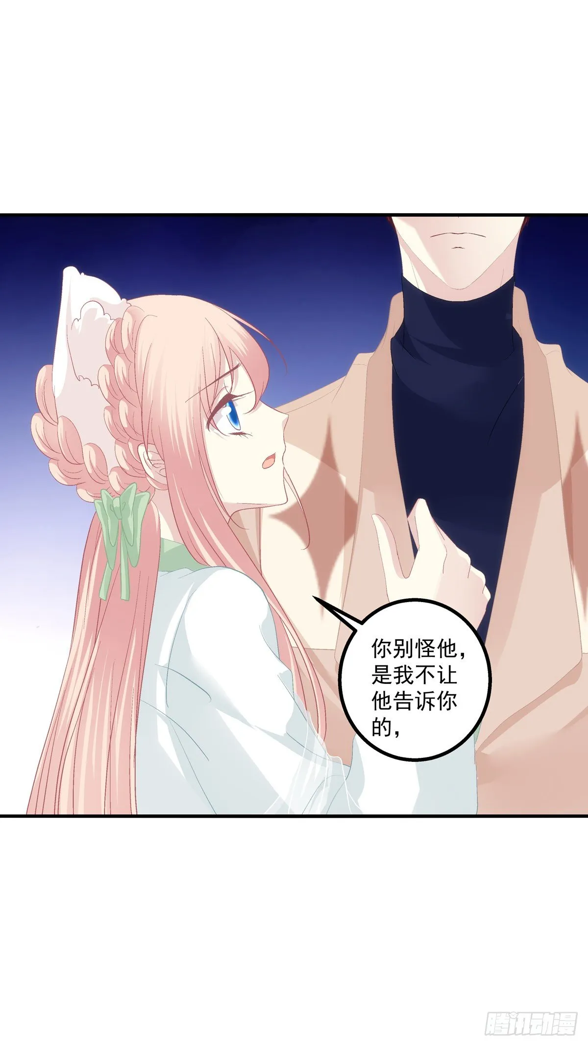 我要当爸爸啦！ 第22页