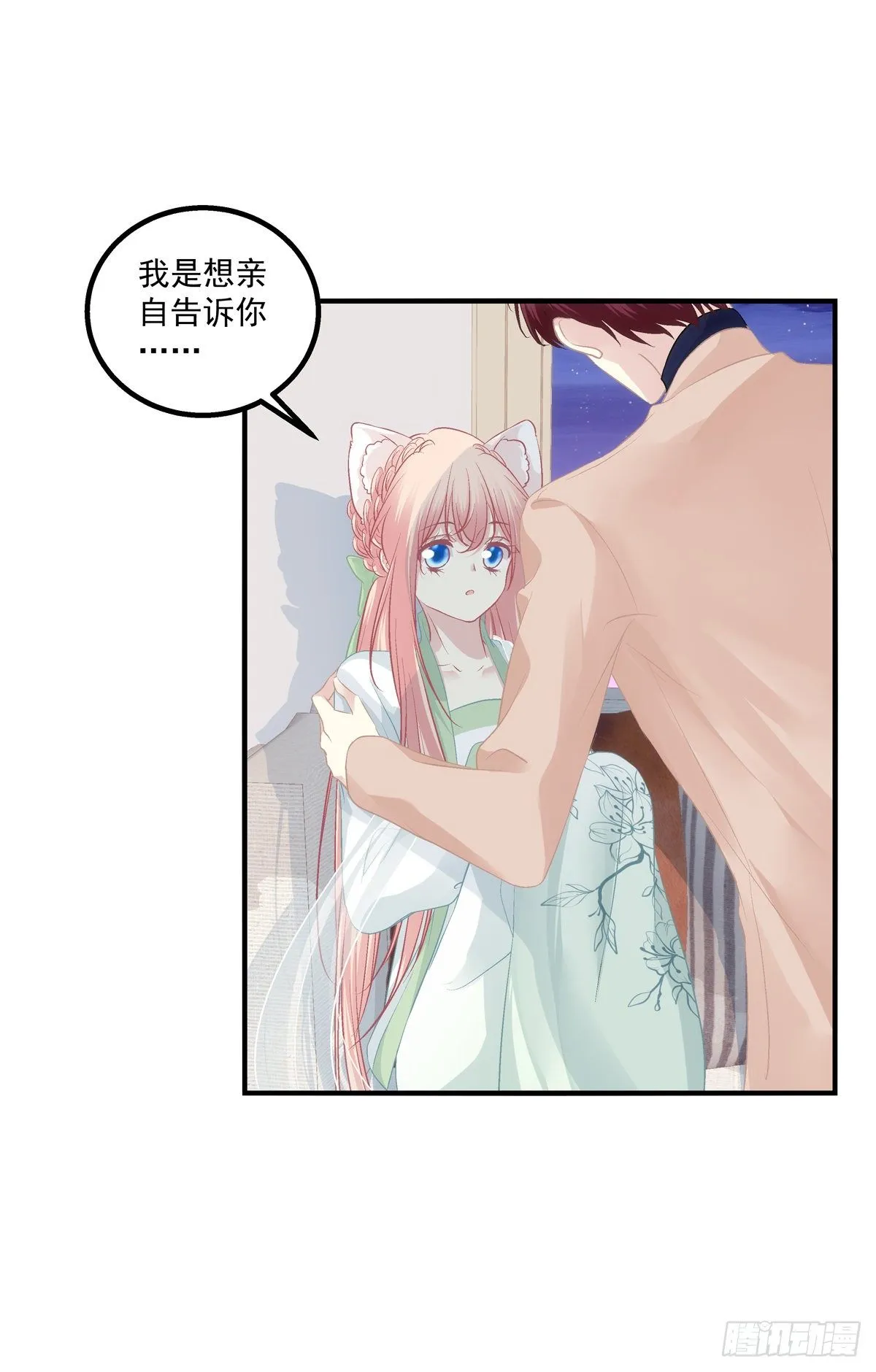 我要当爸爸啦！ 第24页