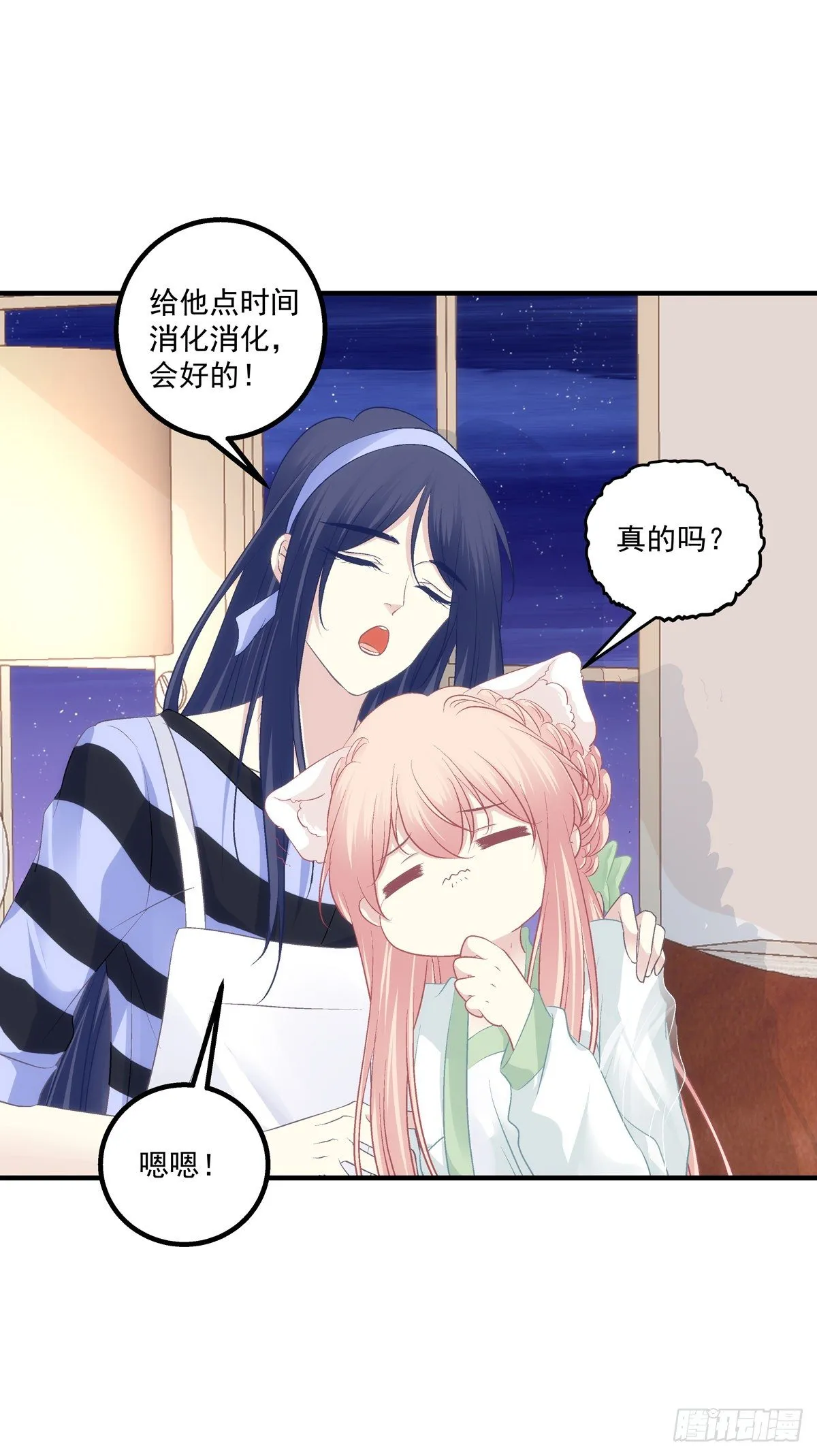 我要当爸爸啦！ 第28页