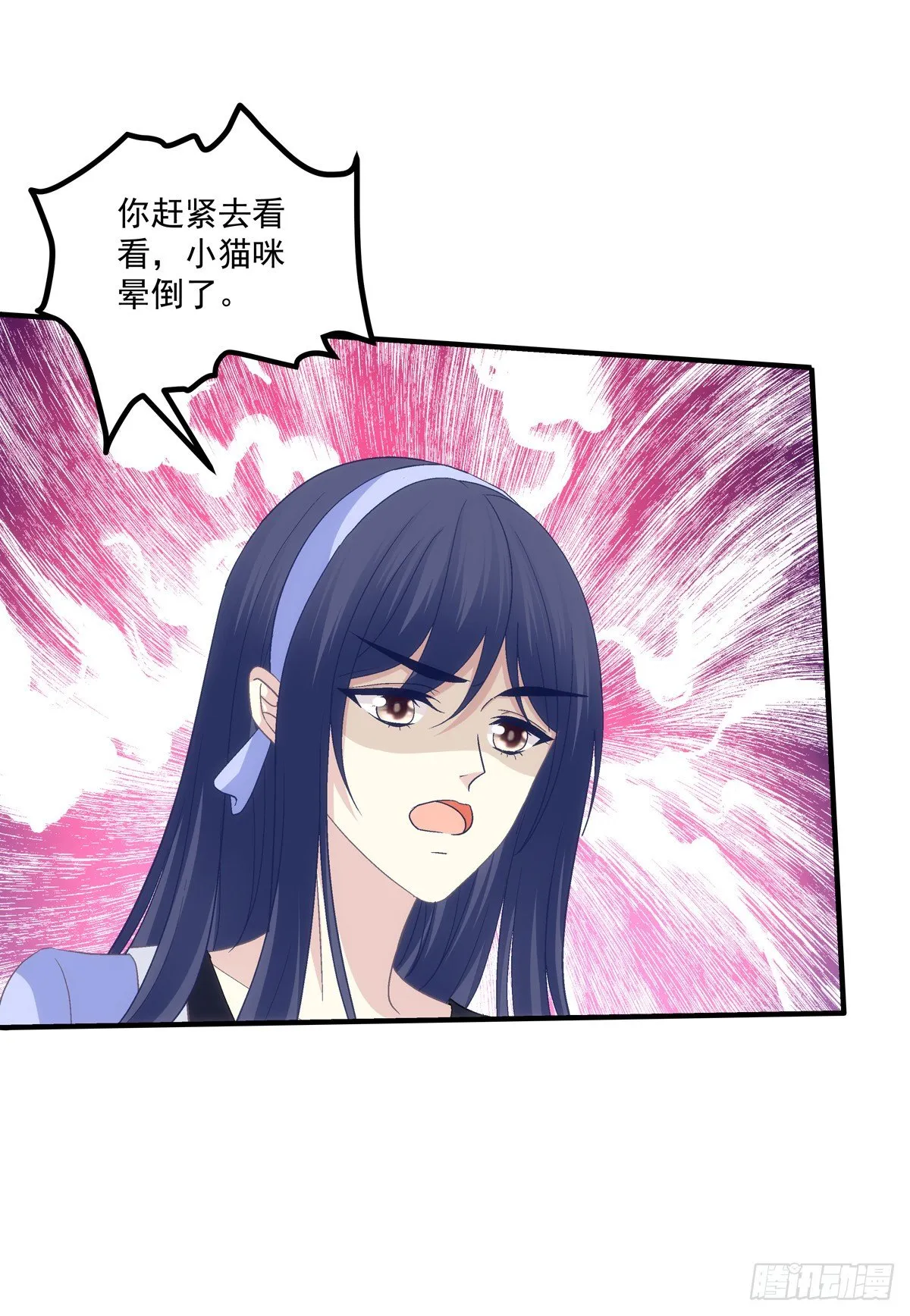 我要当爸爸啦！ 第38页