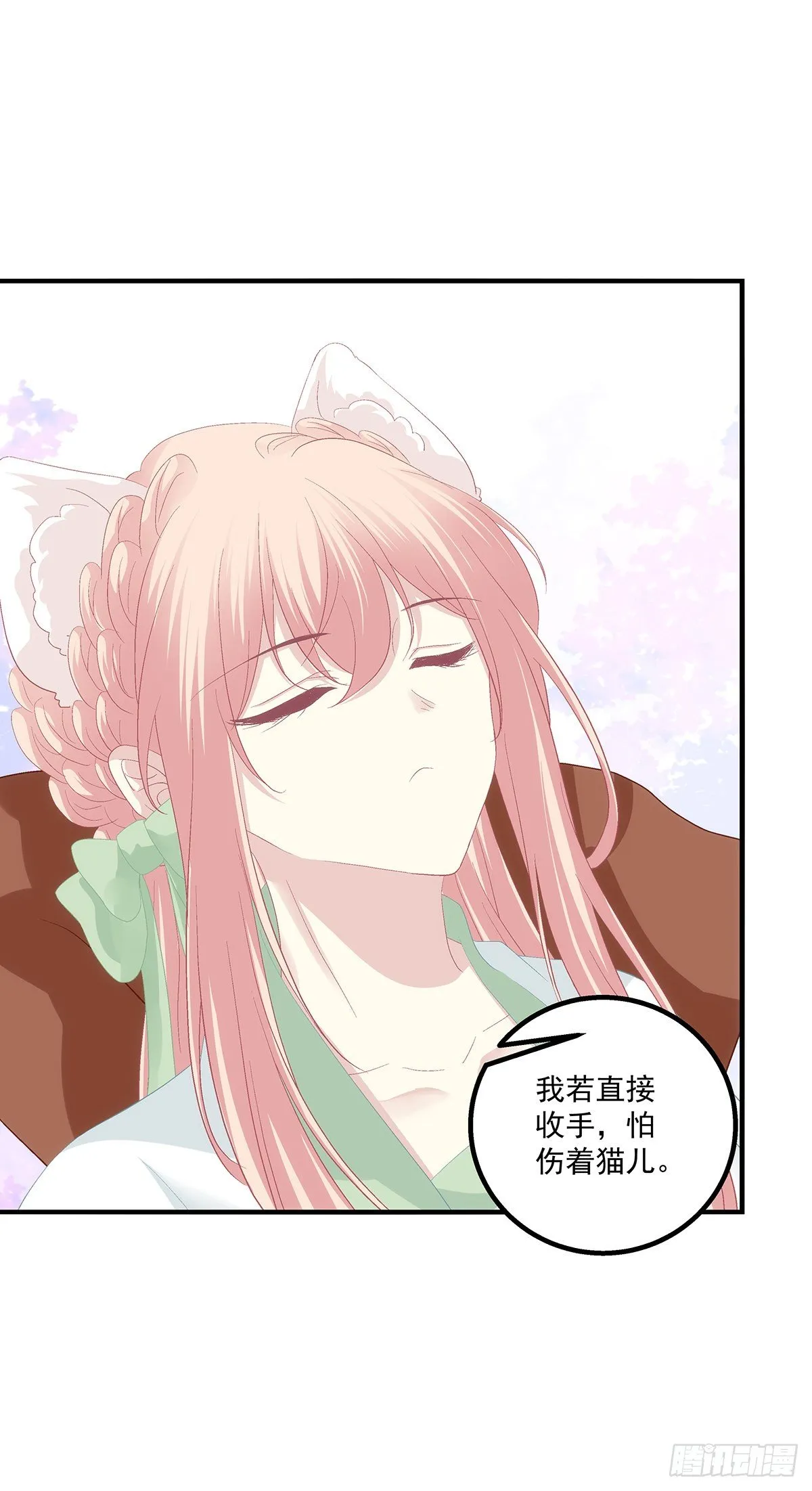 我竟然生了猫头鹰！！ 第11页