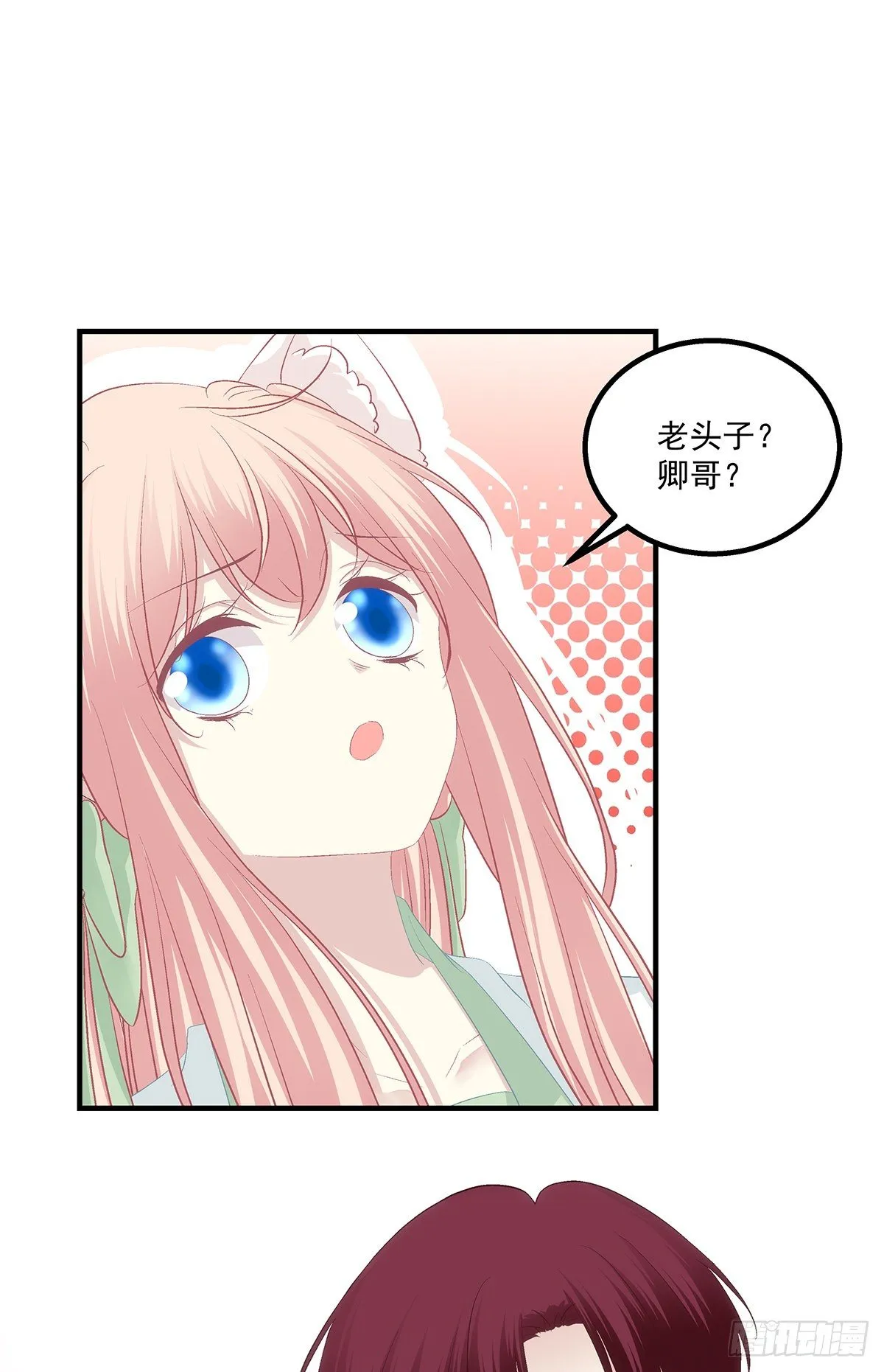 我竟然生了猫头鹰！！ 第19页