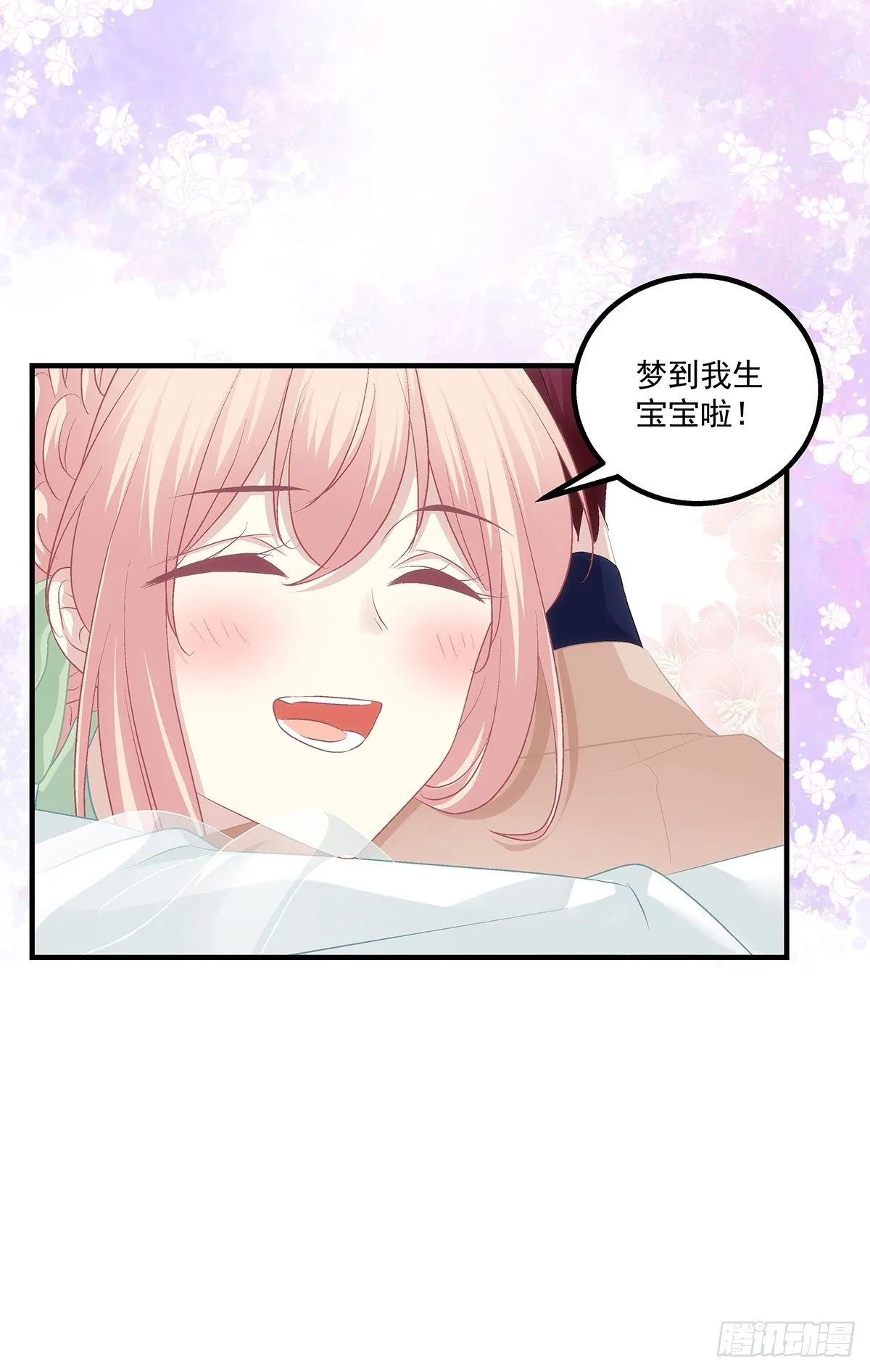 我竟然生了猫头鹰！！ 第23页