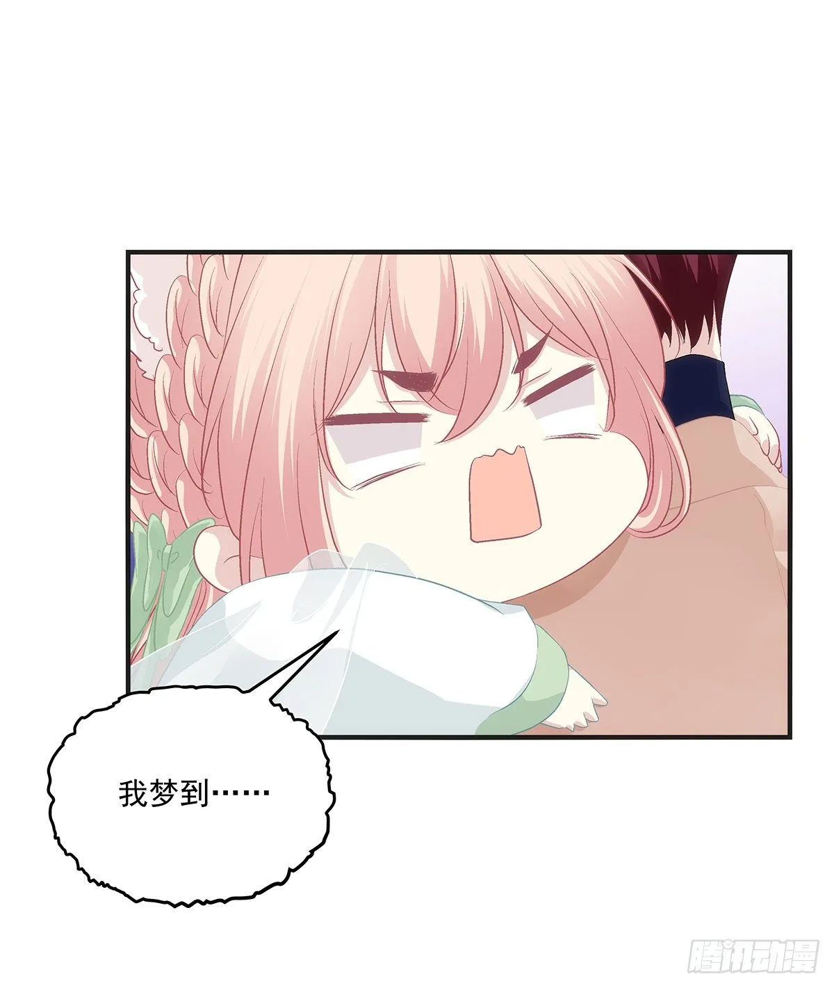 我竟然生了猫头鹰！！ 第24页