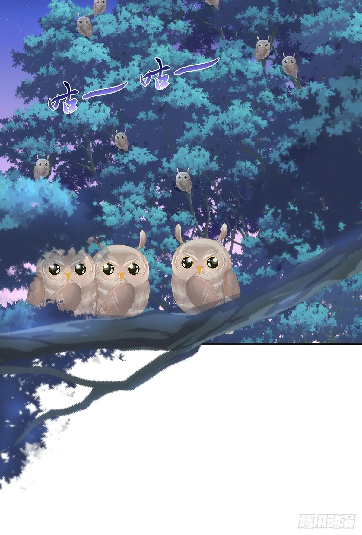 我竟然生了猫头鹰！！ 第26页