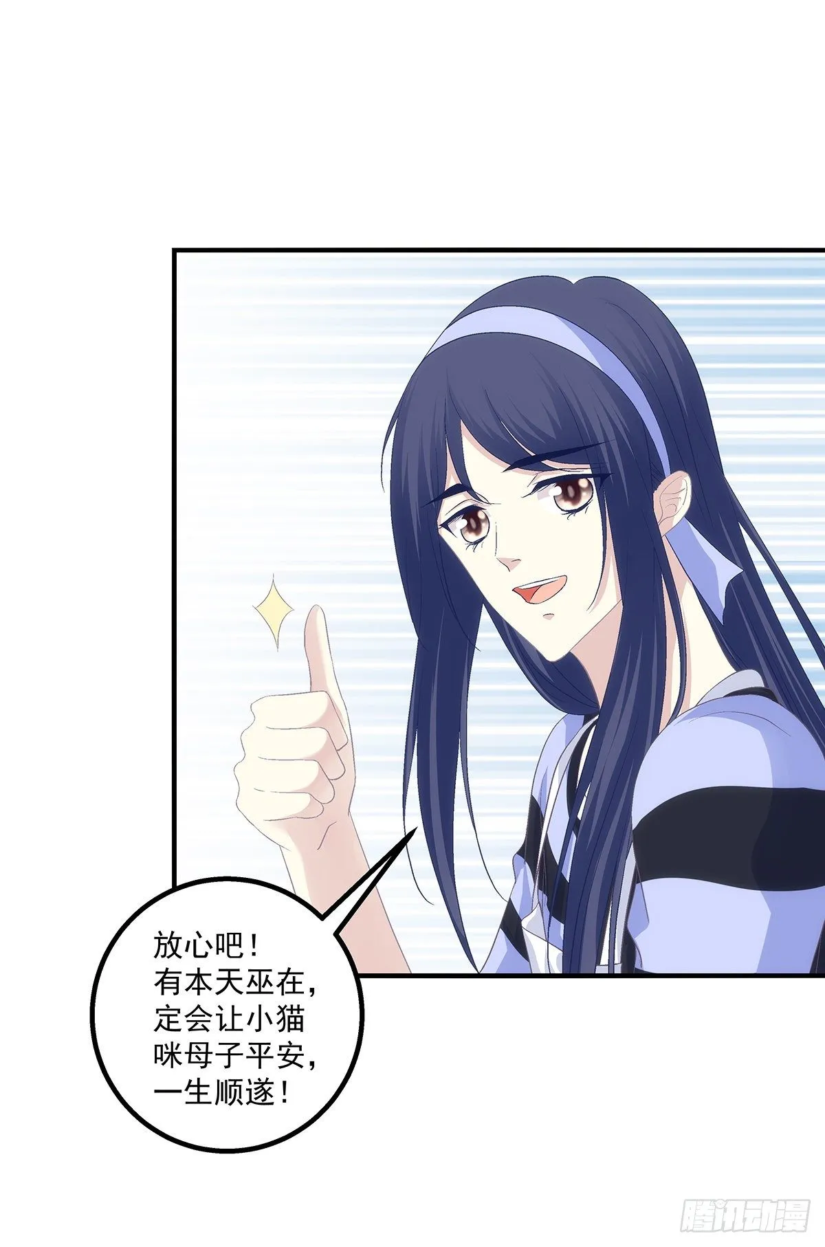 我竟然生了猫头鹰！！ 第31页
