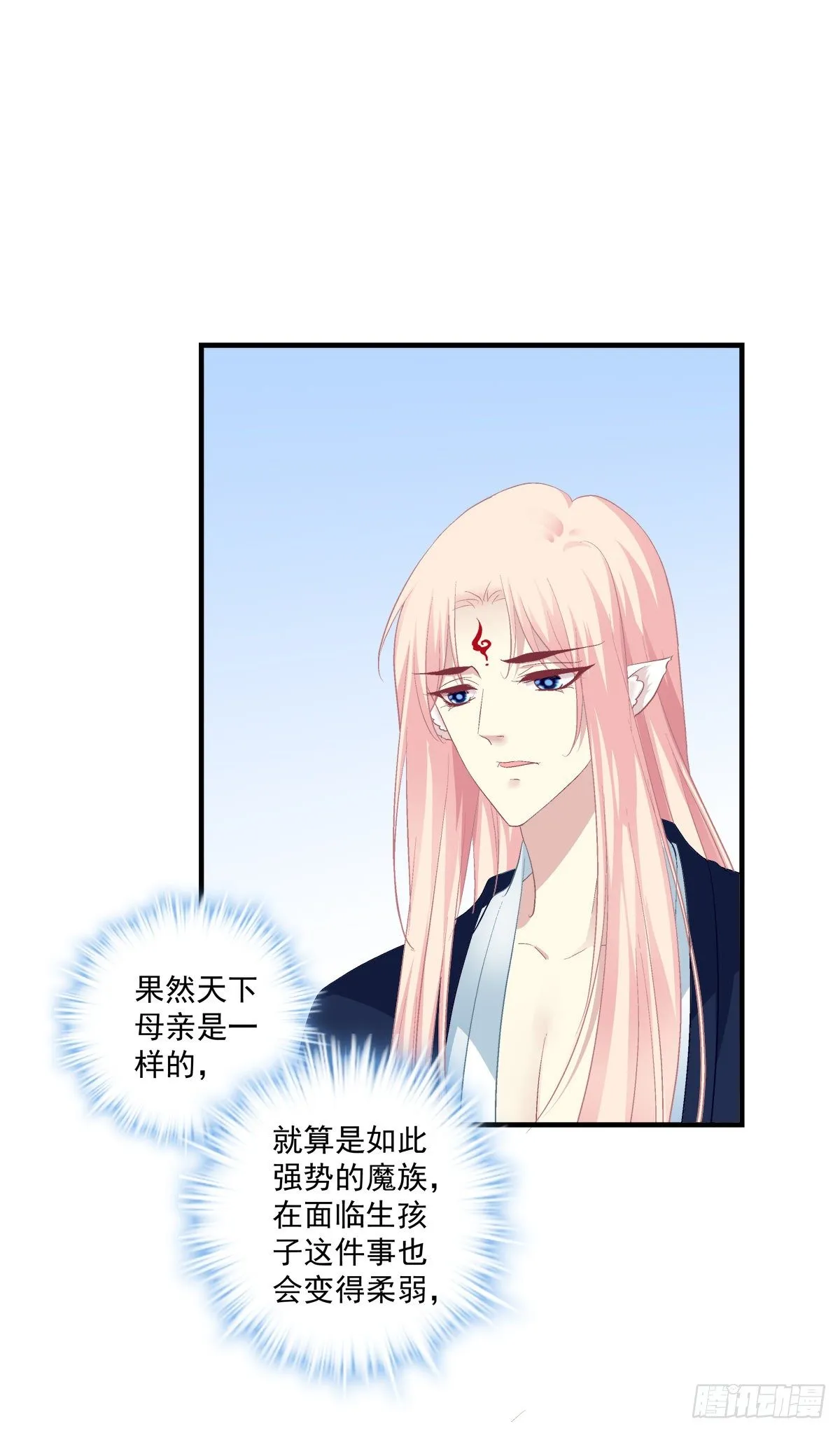 我竟然生了猫头鹰！！ 第36页