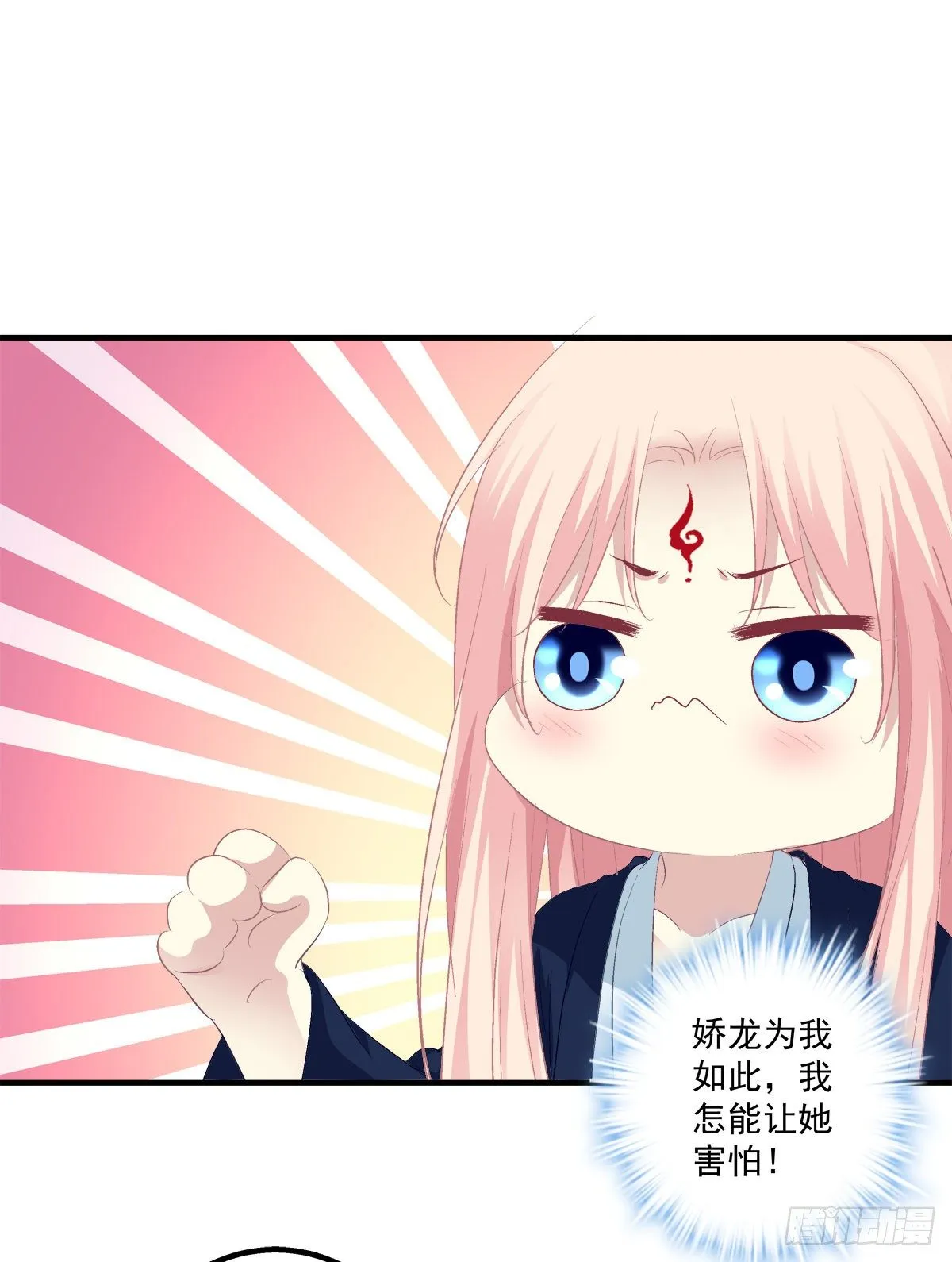 我竟然生了猫头鹰！！ 第37页