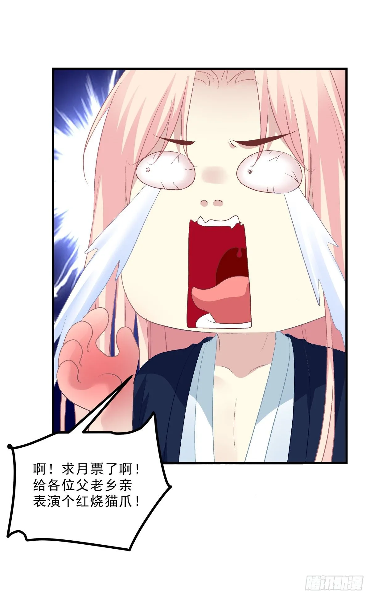 我竟然生了猫头鹰！！ 第45页