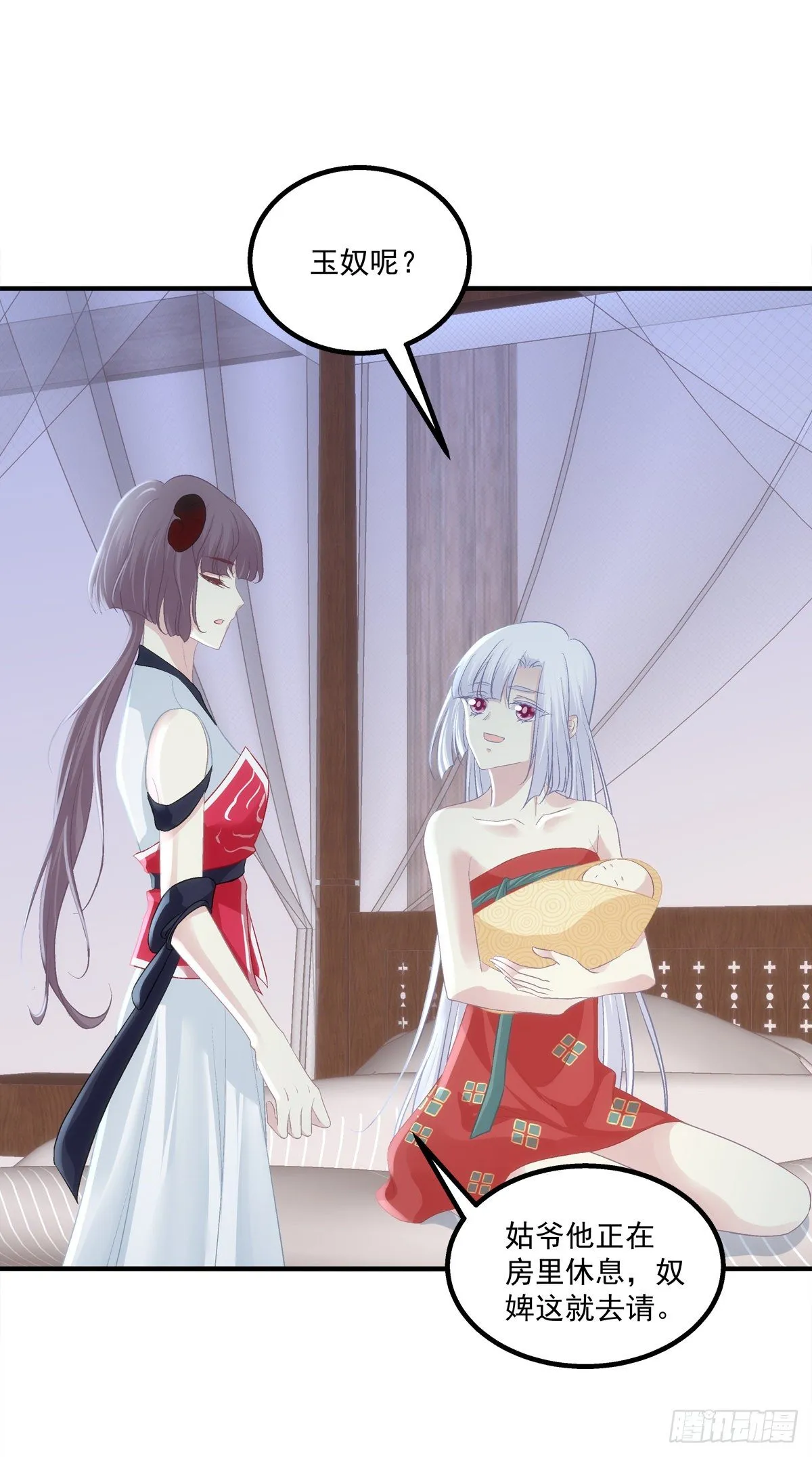 来，让妈妈抱抱！ 第6页