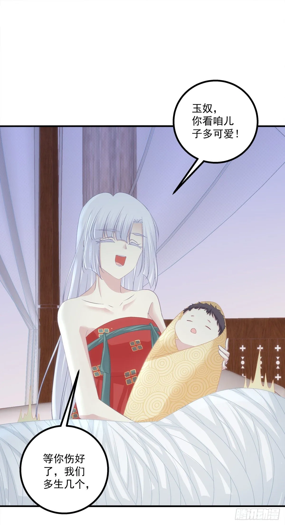来，让妈妈抱抱！ 第9页