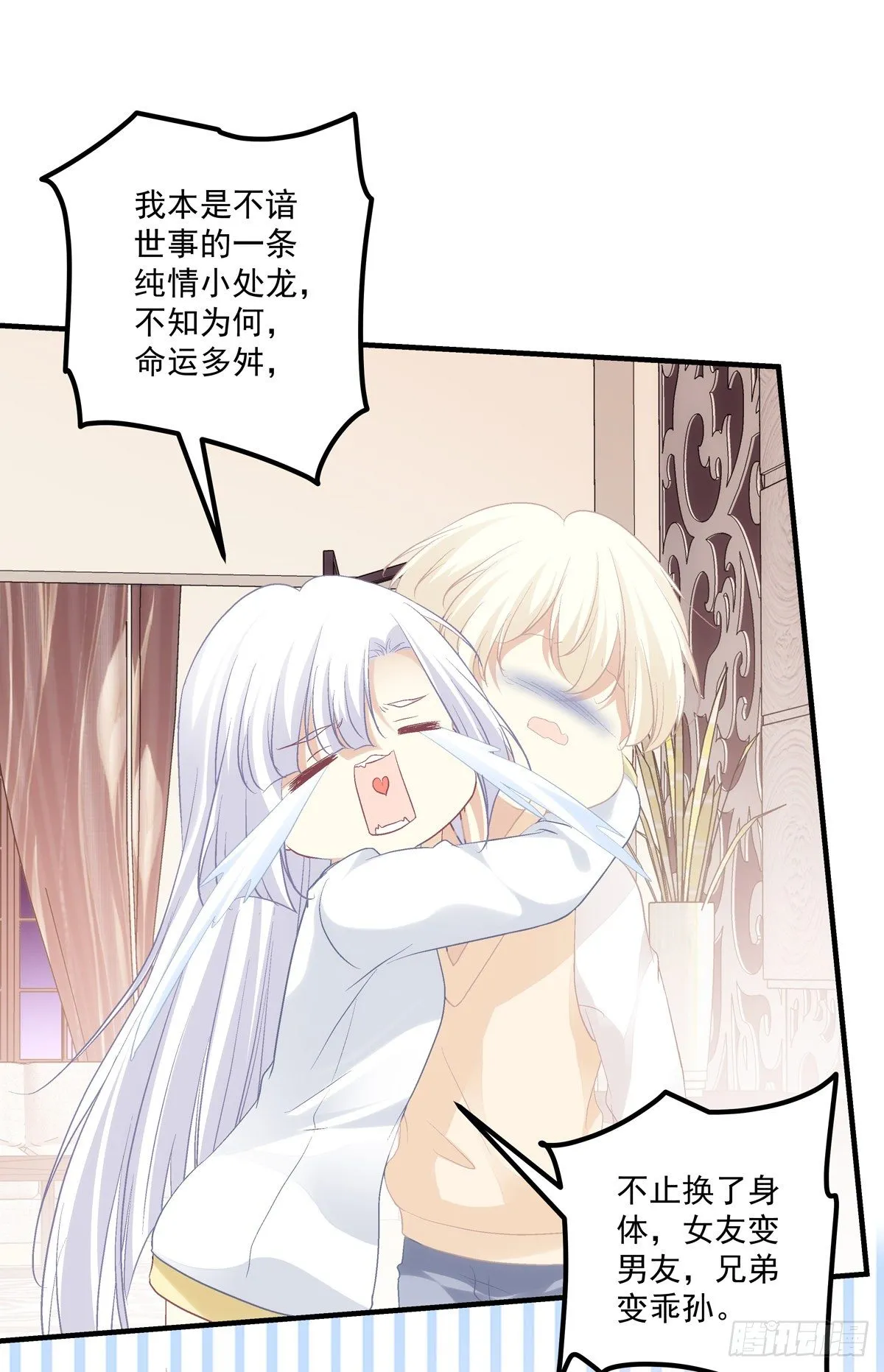 来，让妈妈抱抱！ 第16页