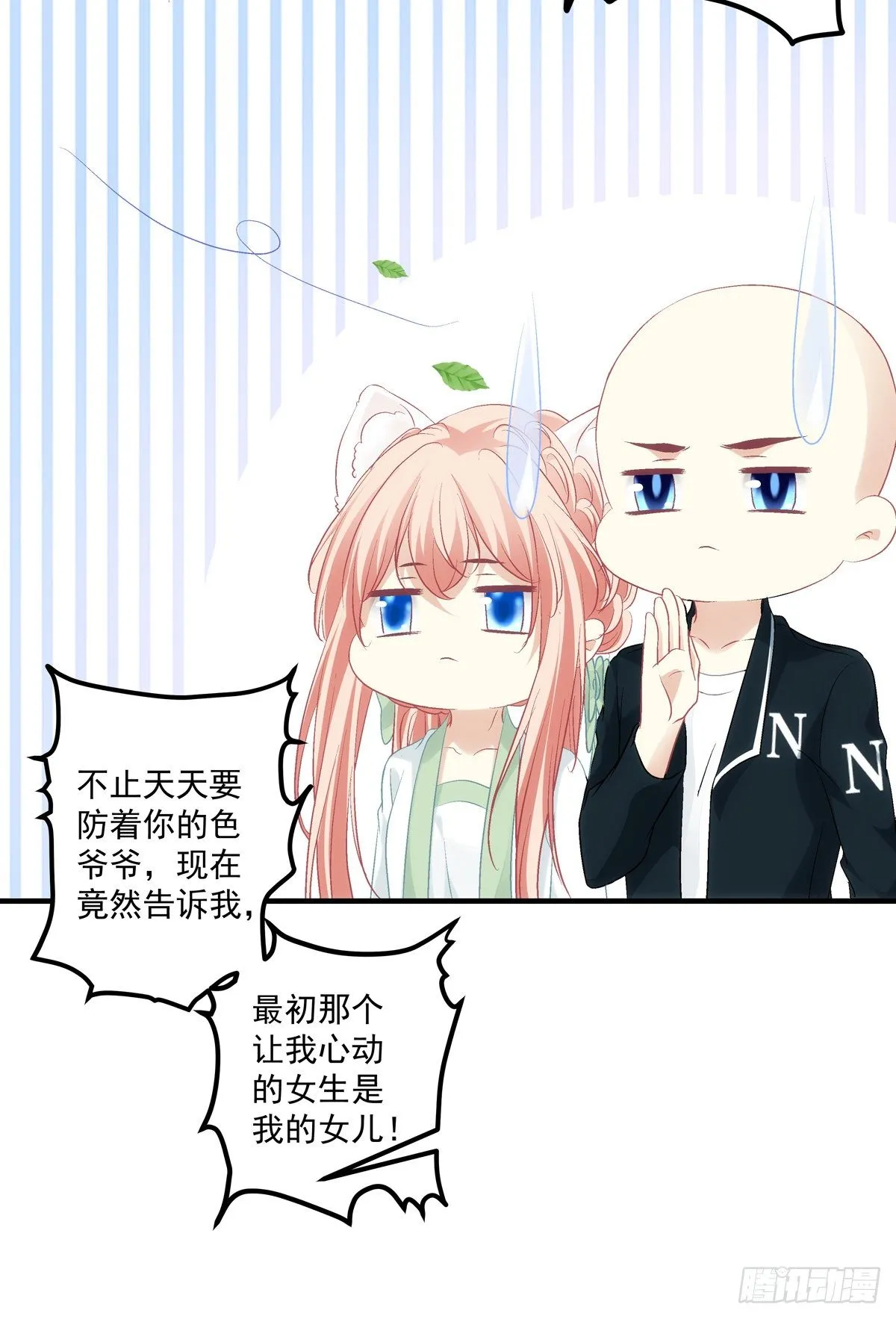来，让妈妈抱抱！ 第17页