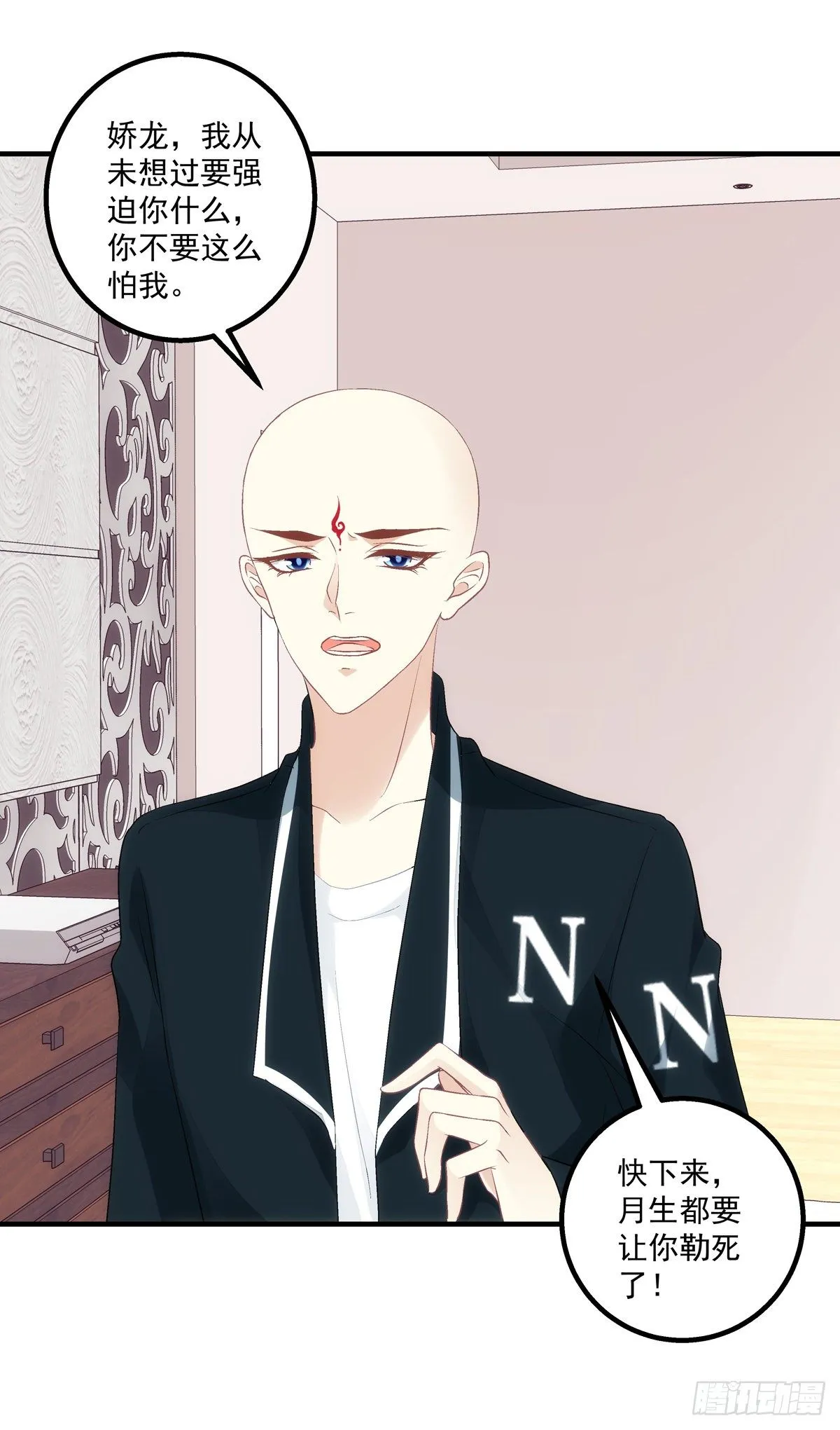 来，让妈妈抱抱！ 第19页