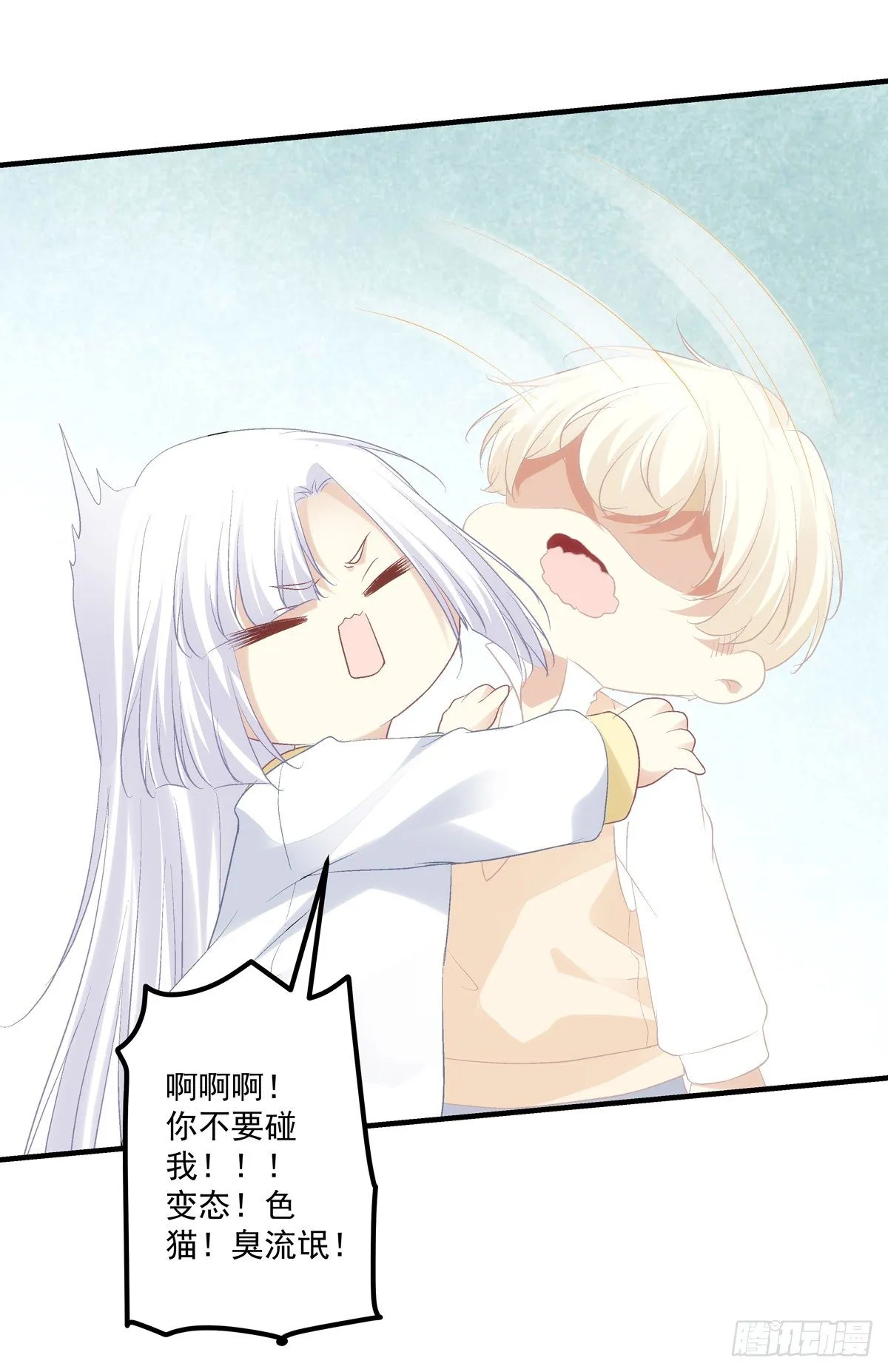 来，让妈妈抱抱！ 第20页