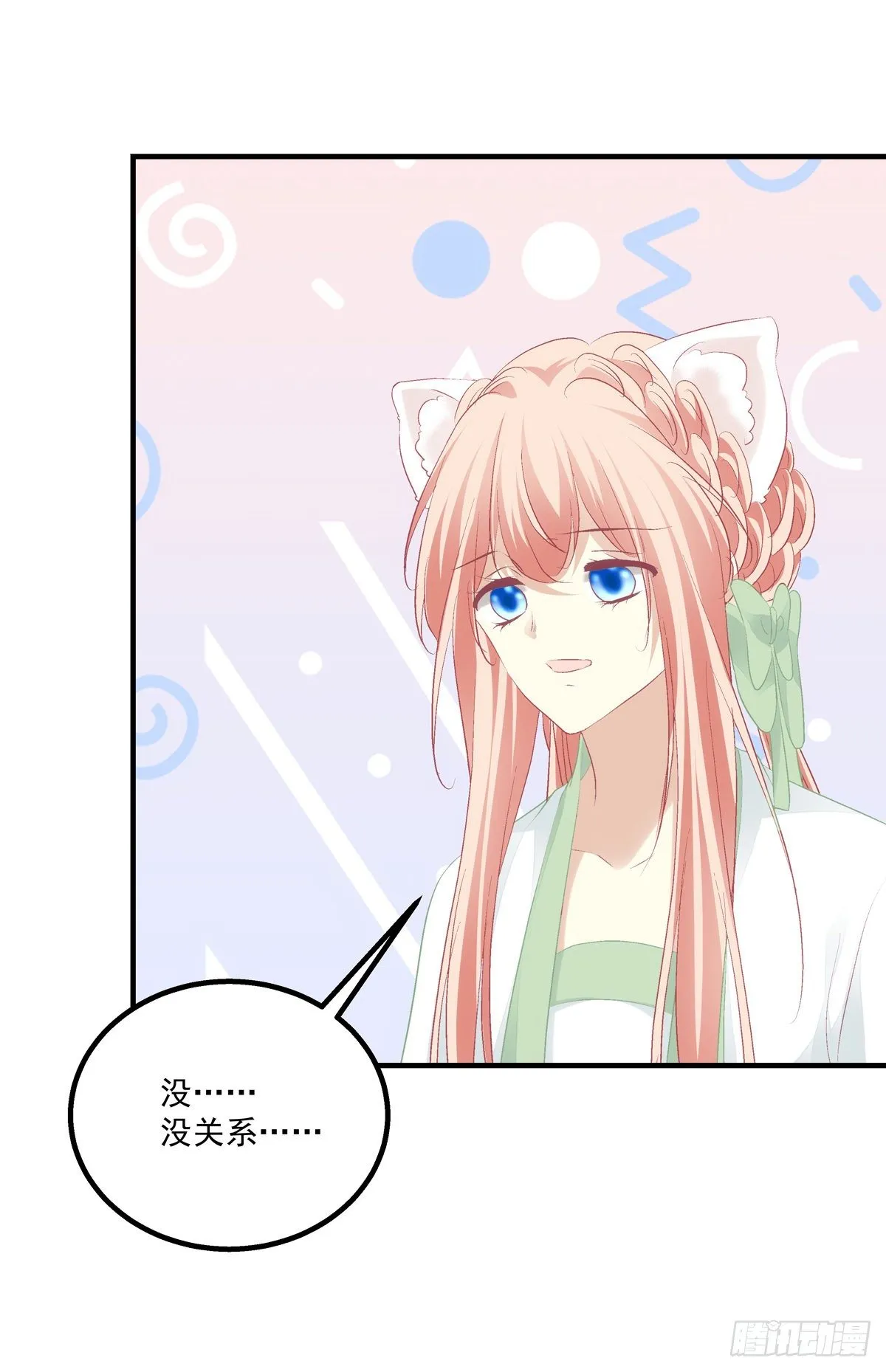 来，让妈妈抱抱！ 第27页