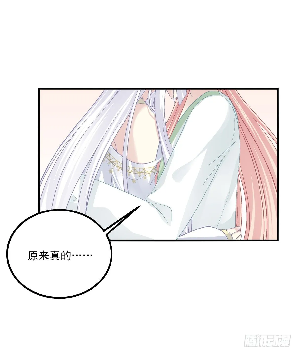 来，让妈妈抱抱！ 第31页