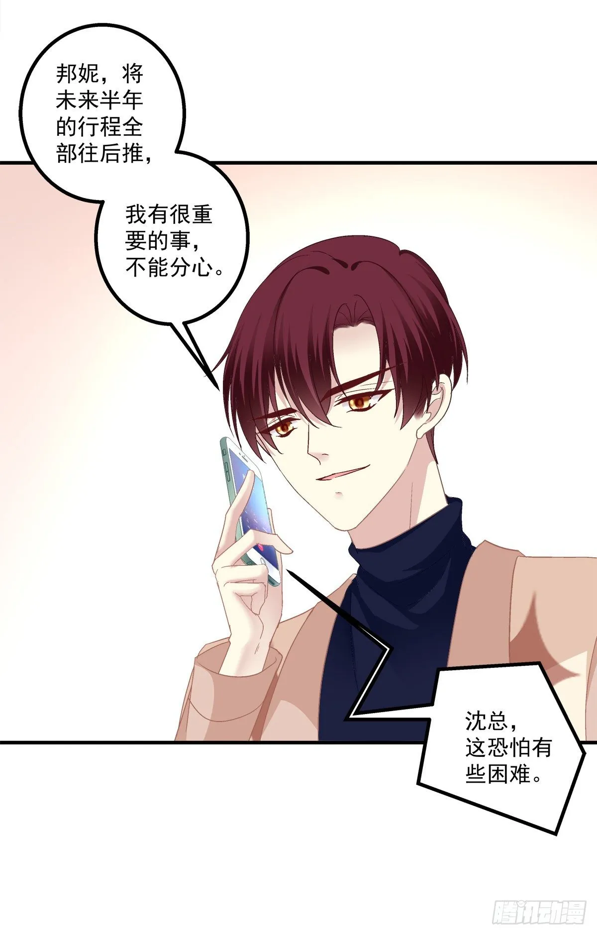 来，让妈妈抱抱！ 第34页