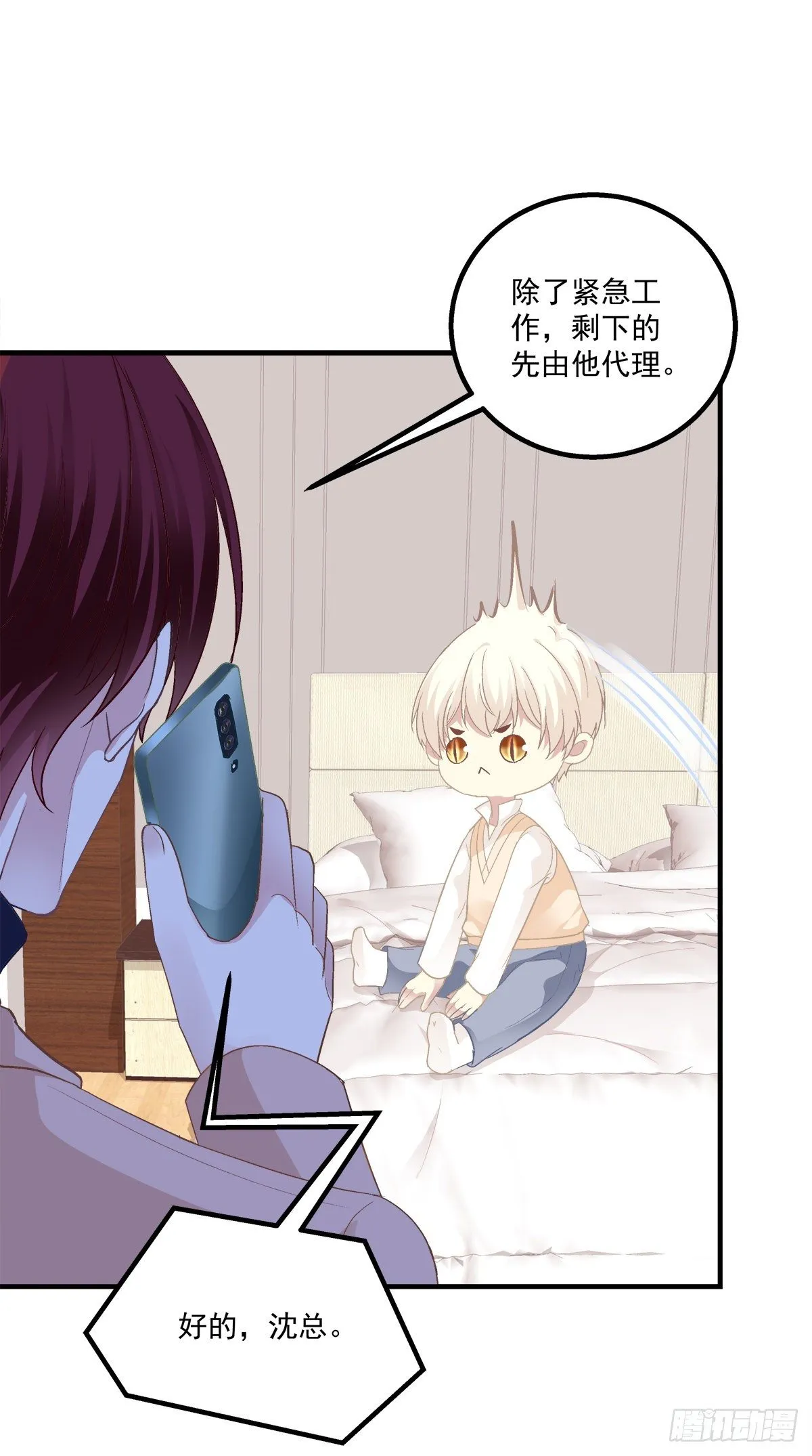 来，让妈妈抱抱！ 第36页