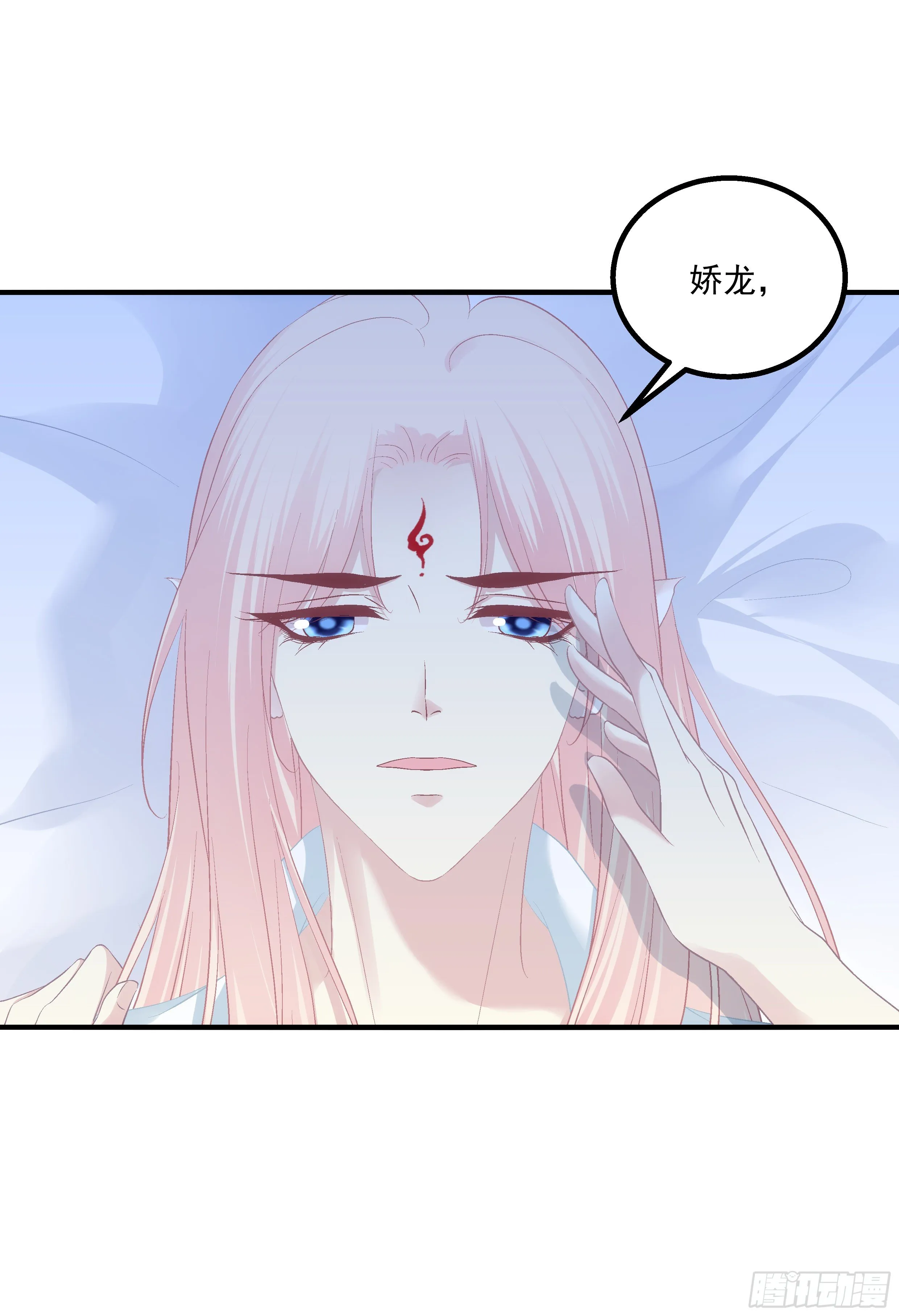 玉奴，你可想我？ 第15页