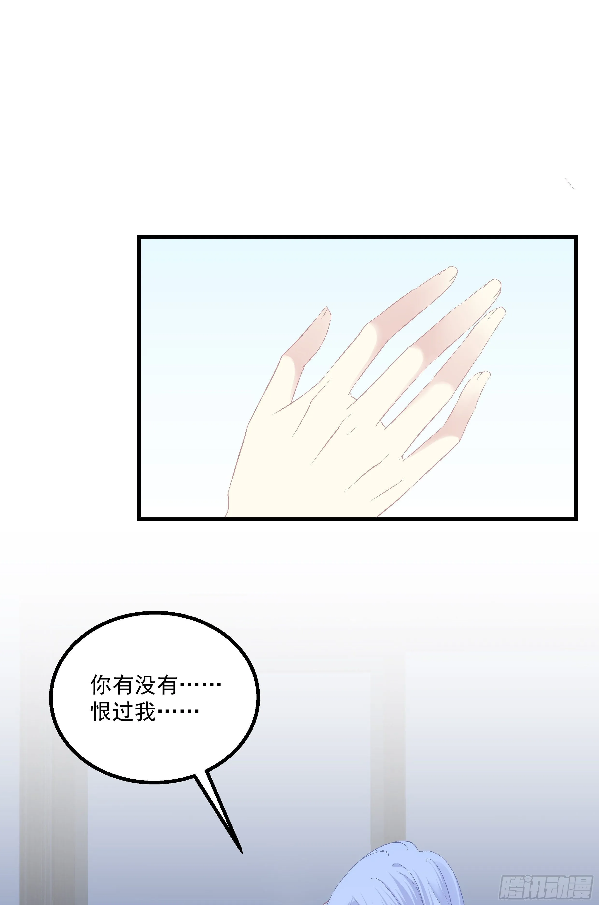 玉奴，你可想我？ 第19页
