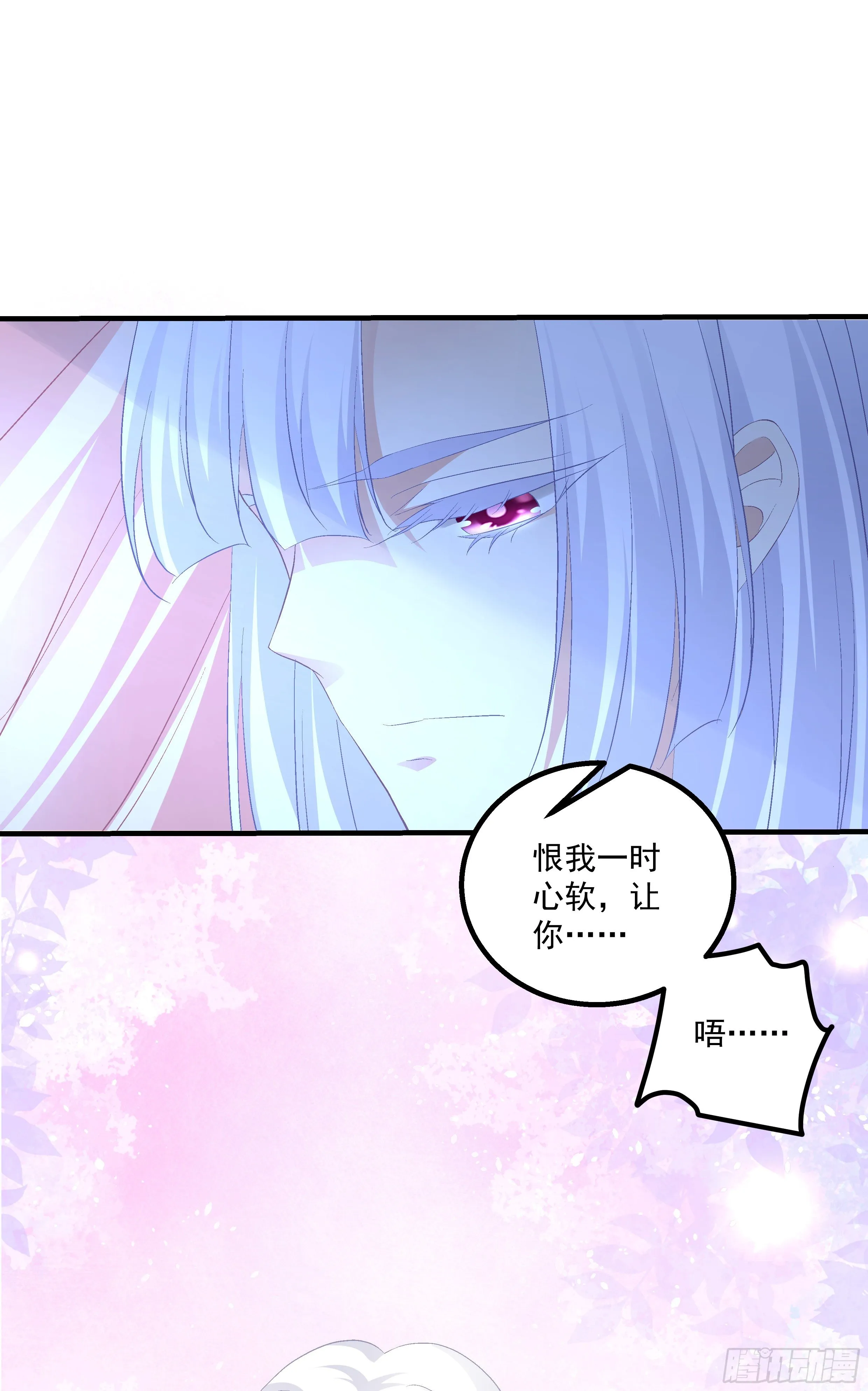 玉奴，你可想我？ 第21页