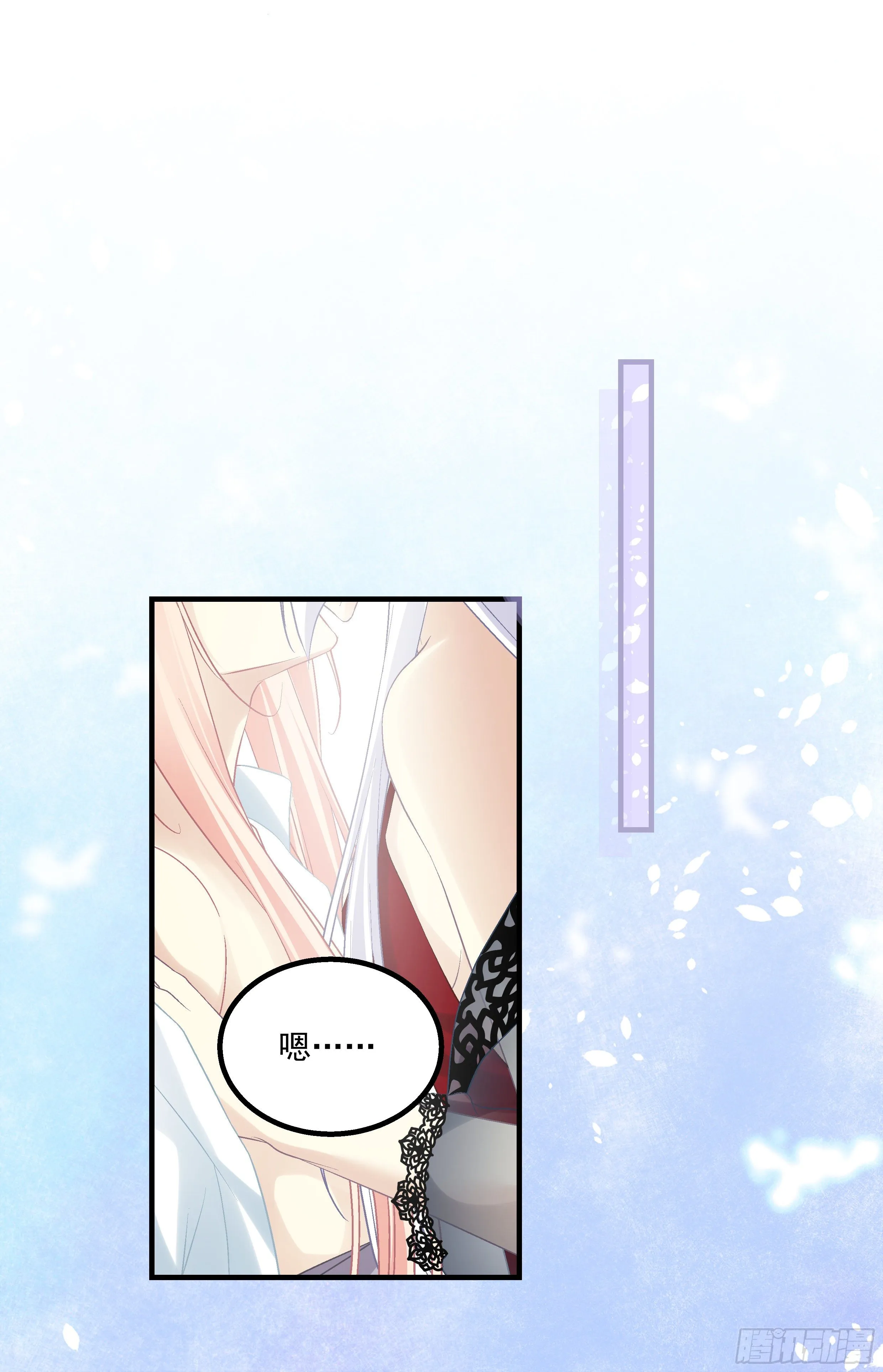 玉奴，你可想我？ 第23页