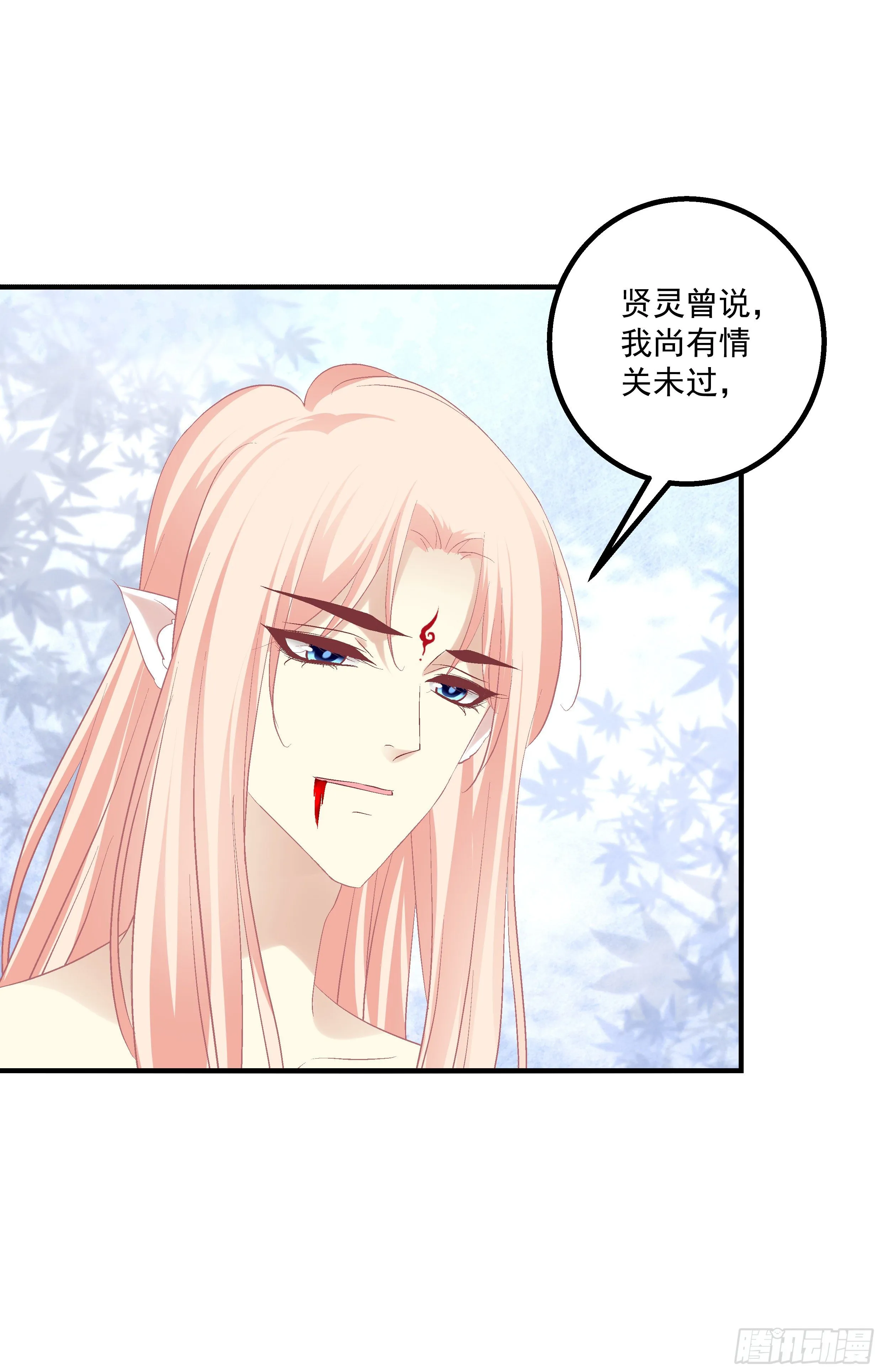 玉奴，你可想我？ 第26页