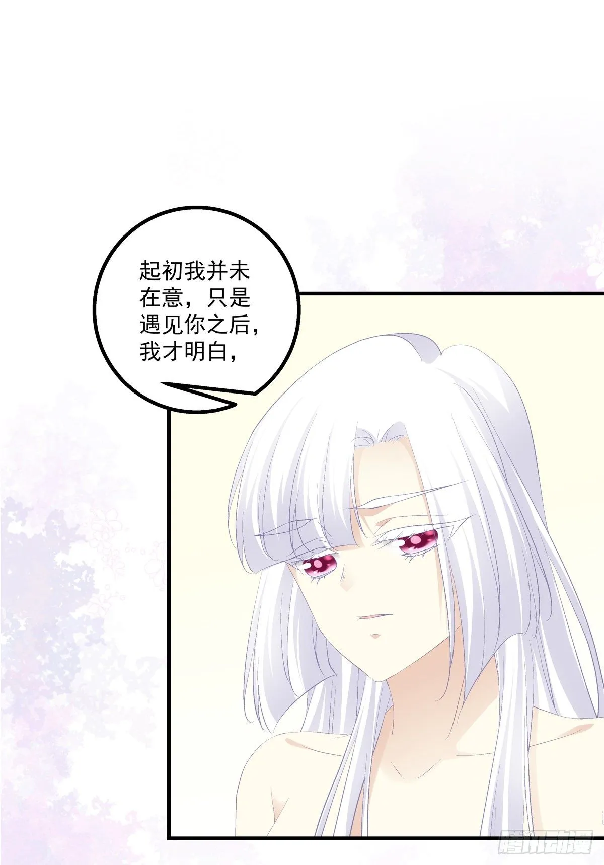 玉奴，你可想我？ 第27页