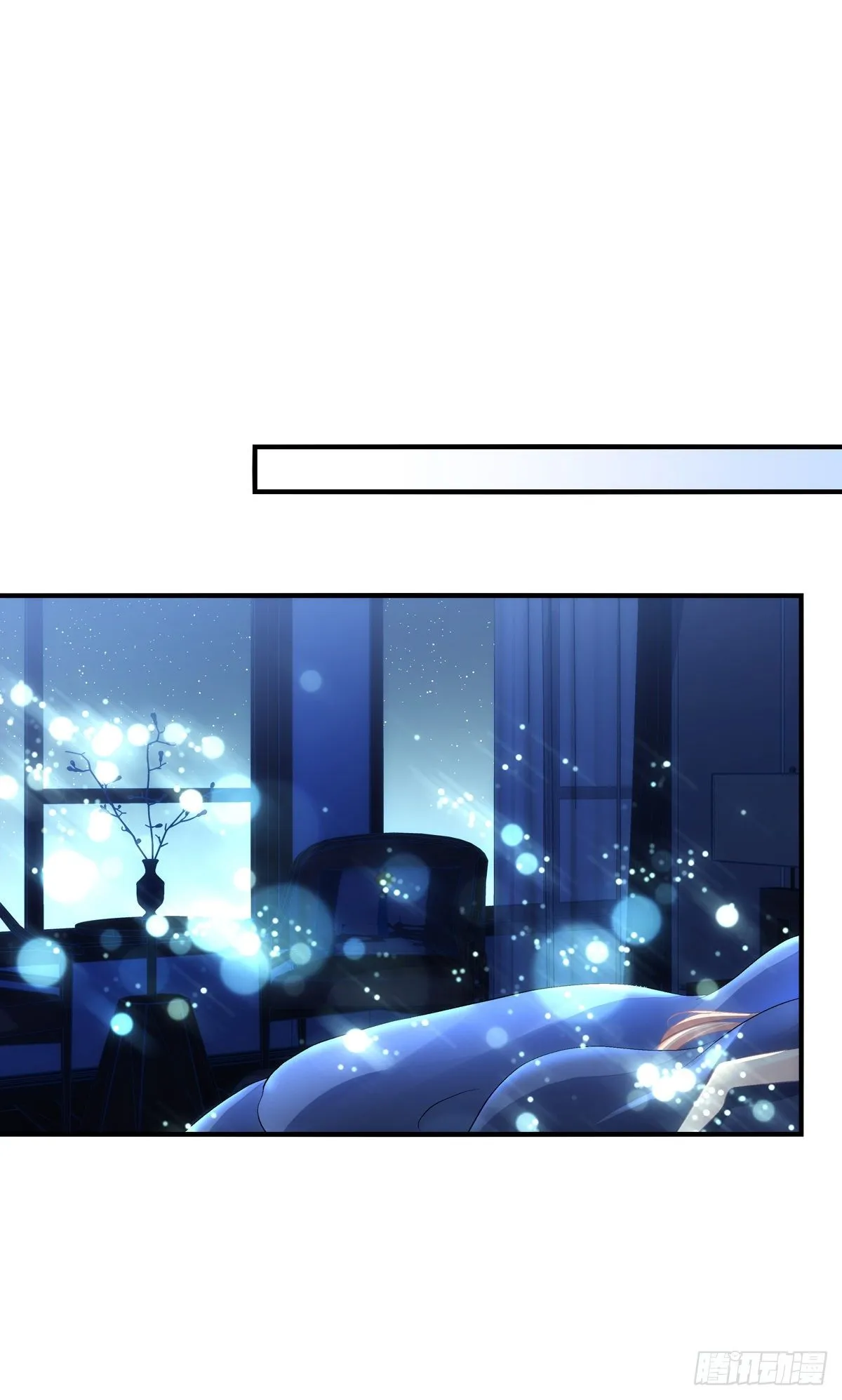 玉奴，你可想我？ 第29页