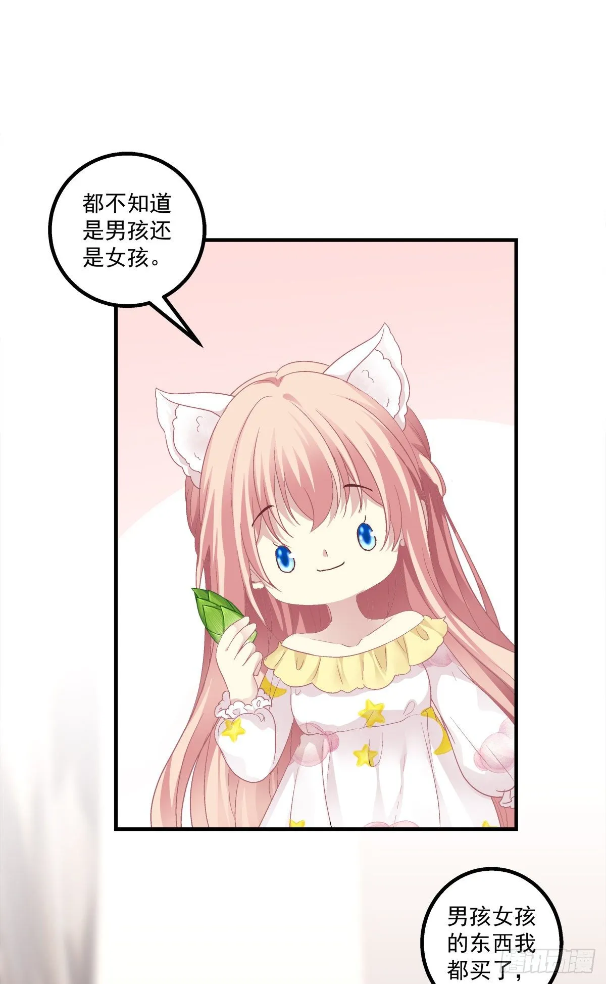 玉奴，你可想我？ 第40页