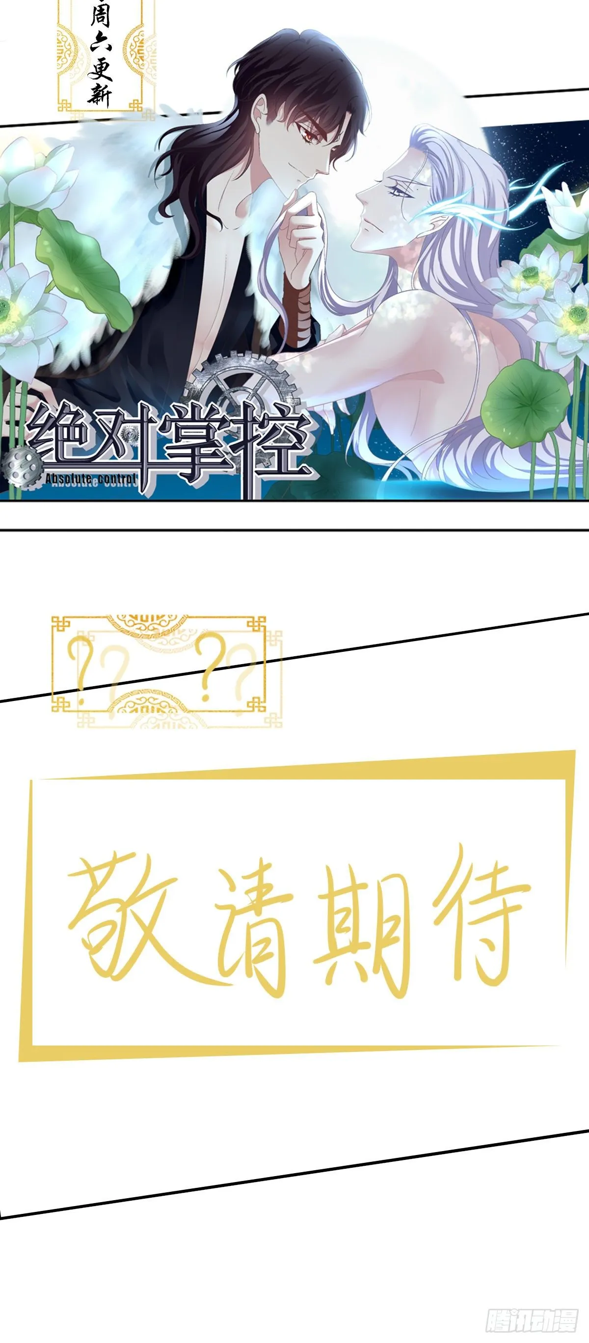 玉奴，你可想我？ 第50页