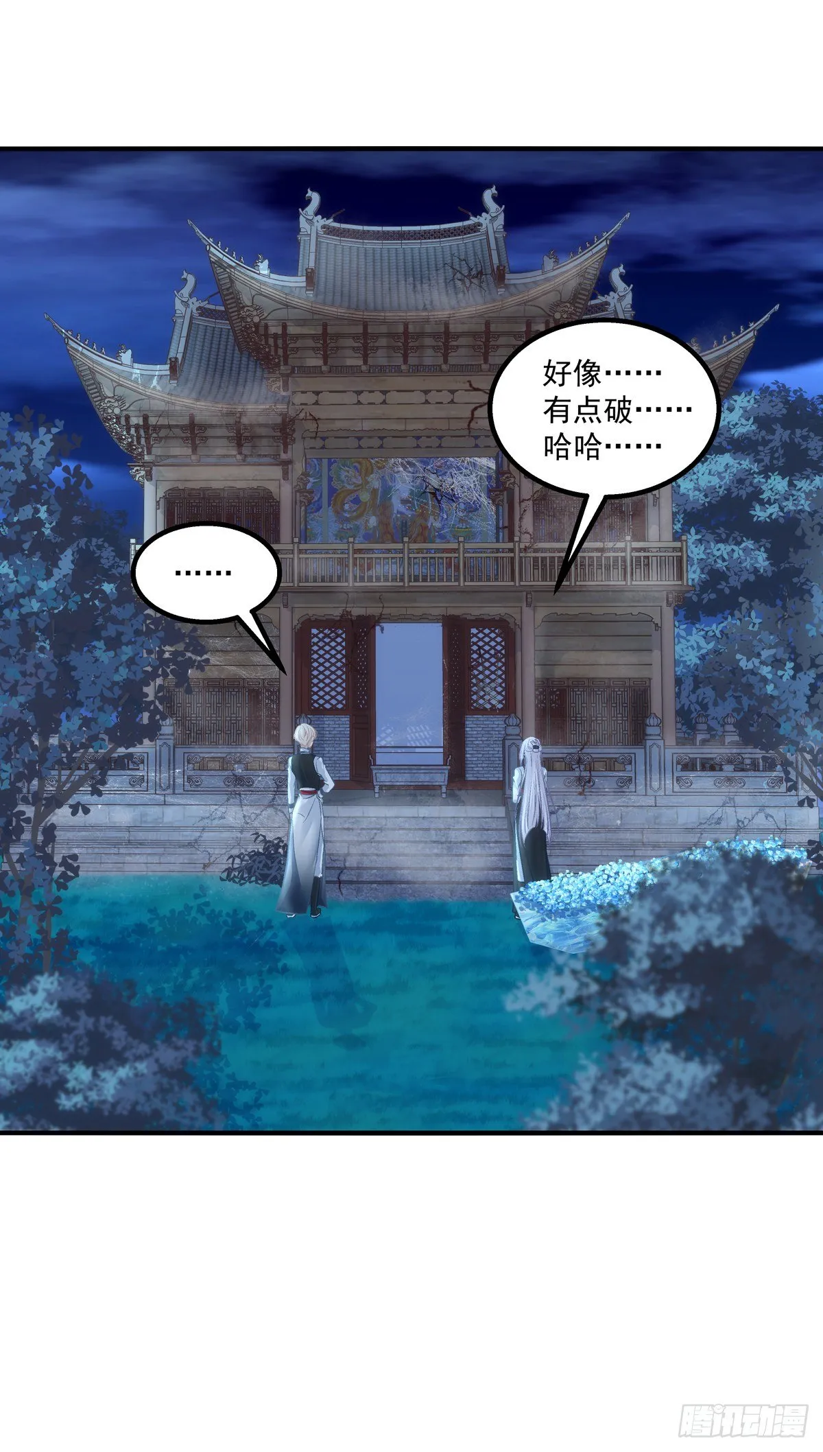 端午番外篇：龙族讲的就是排场！ 第6页