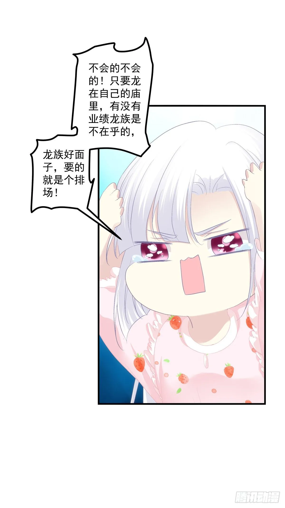 端午番外篇：龙族讲的就是排场！ 第12页